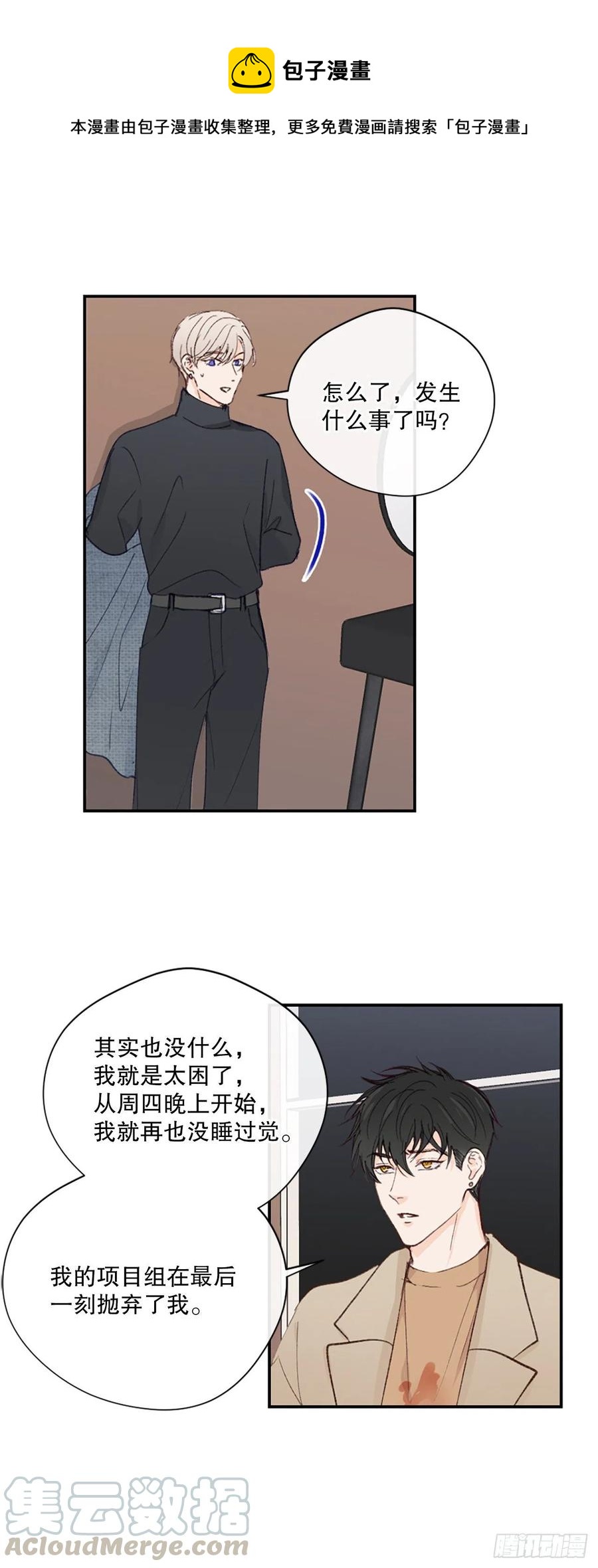 29.突如其来的吻8