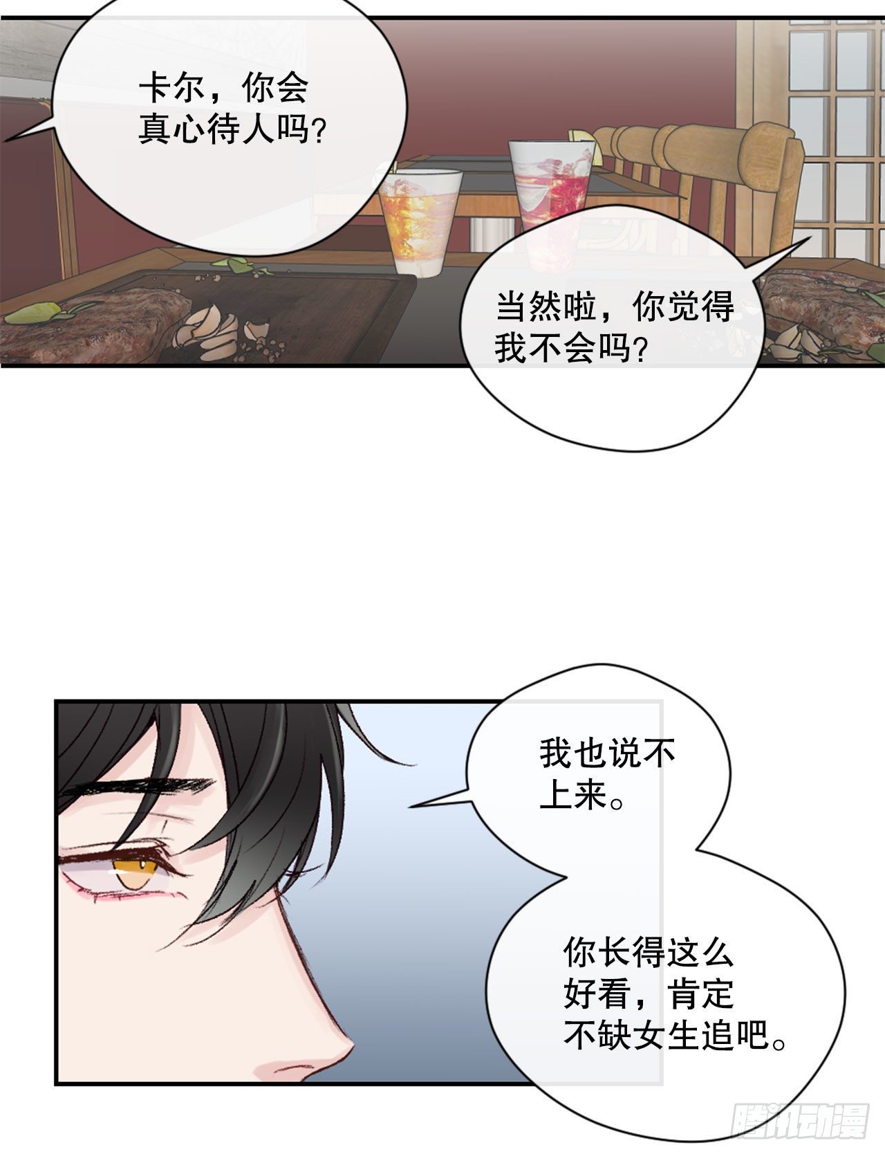 15.意料之外的人17
