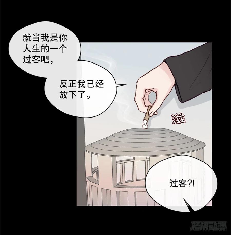 11.前任回忆25