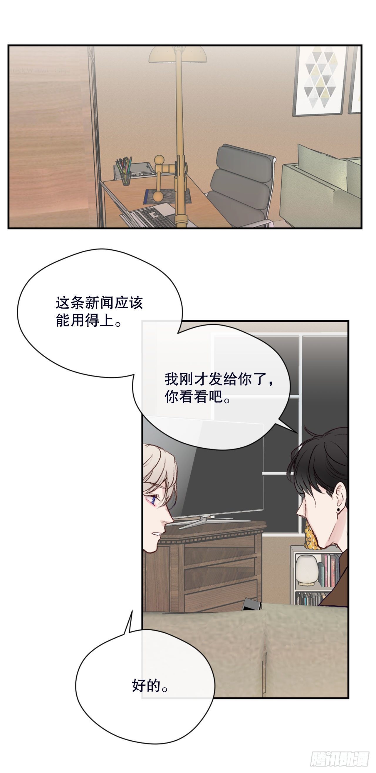 12.要不要抱抱你？6
