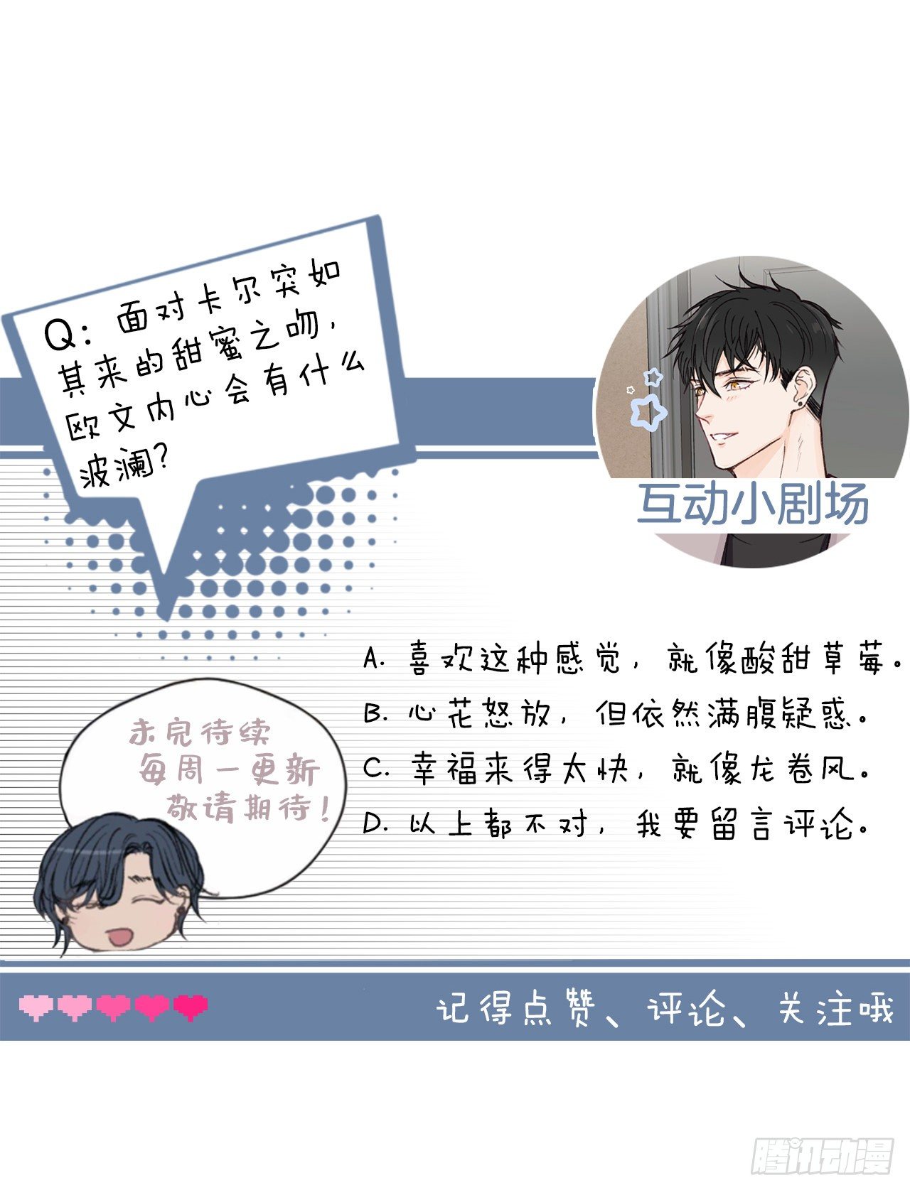 25.第一次浪漫之约29