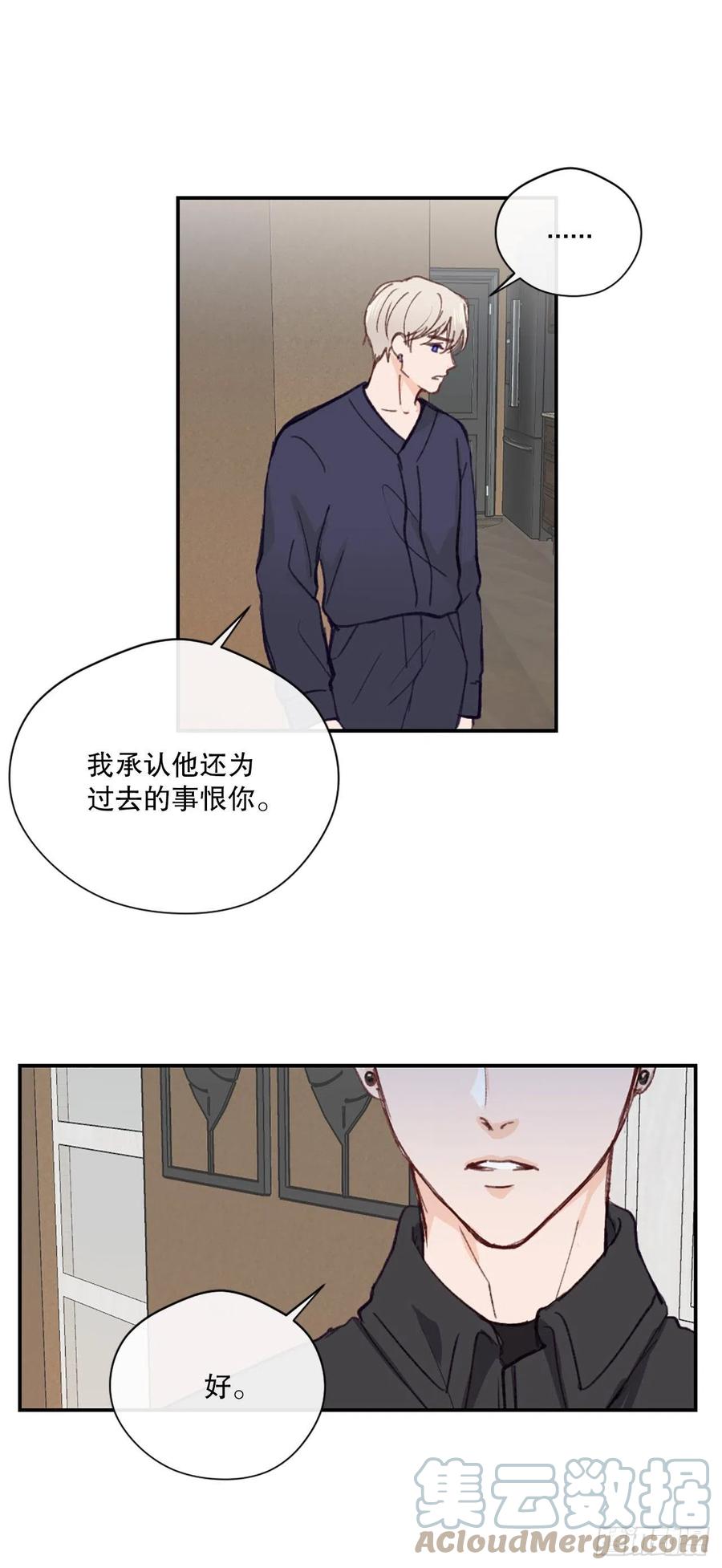 42.真心遇假意14