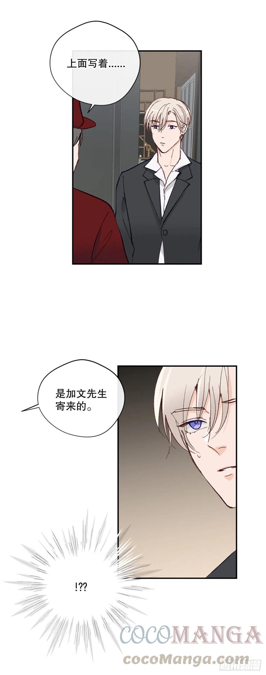 32.神秘的包裹24