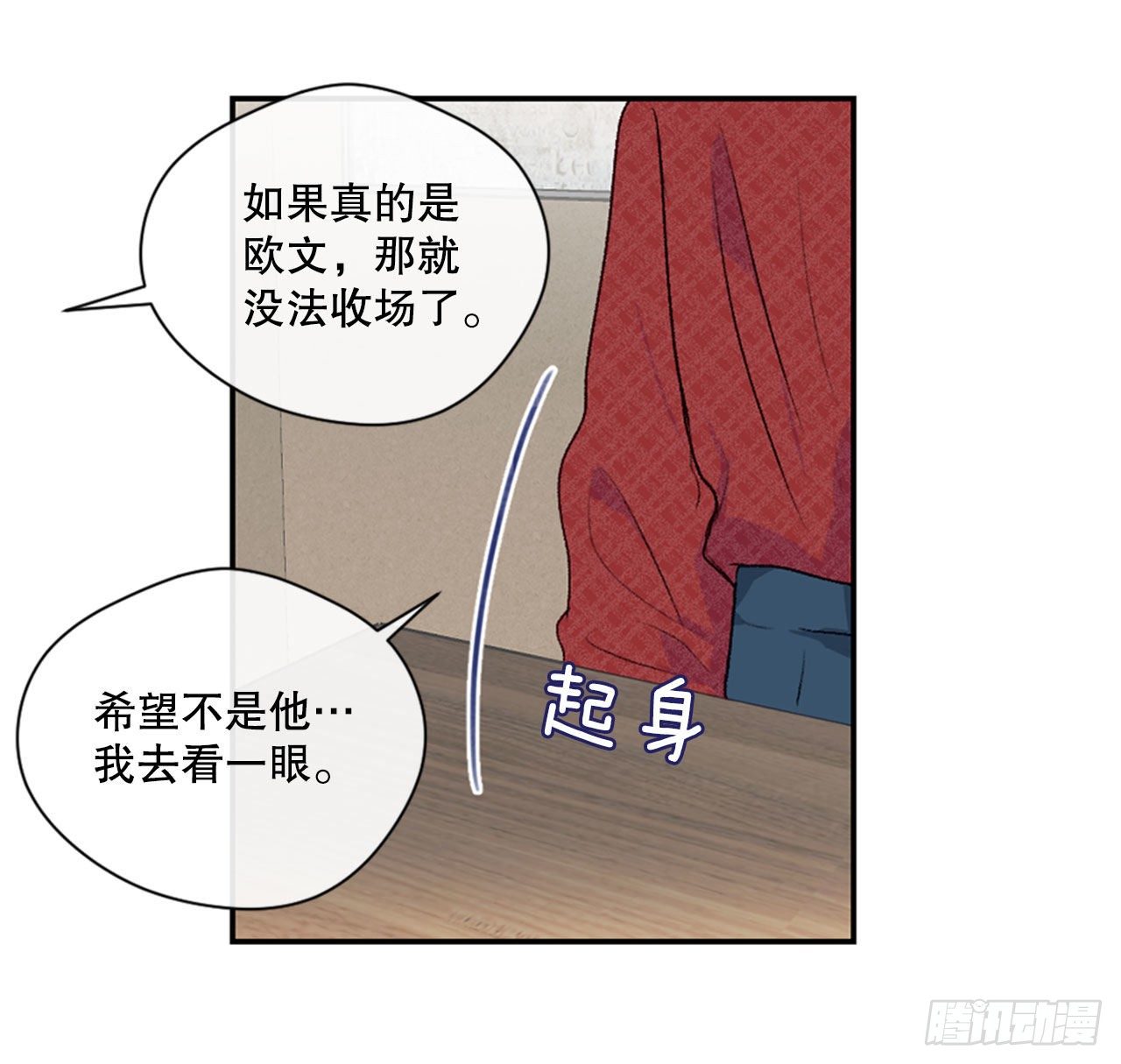 17.欧文来访12