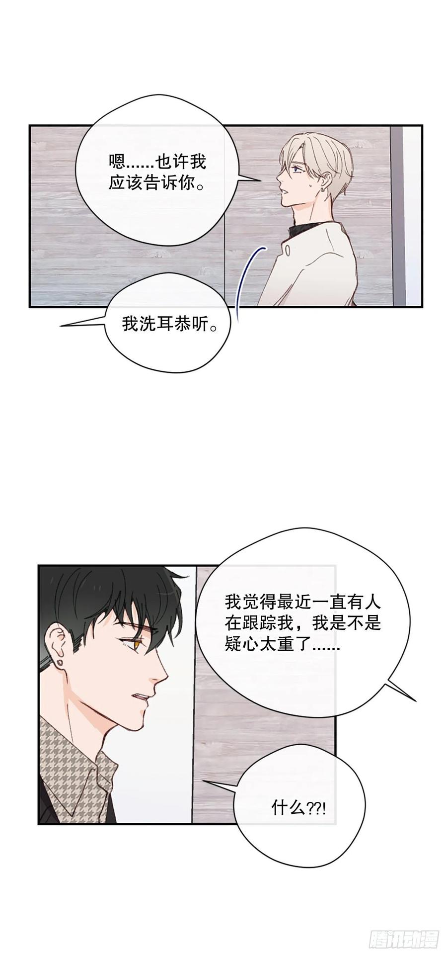 33.一定要送你回家11