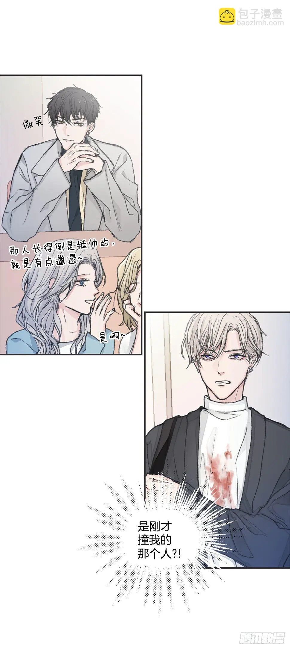 1.孽缘的开始28