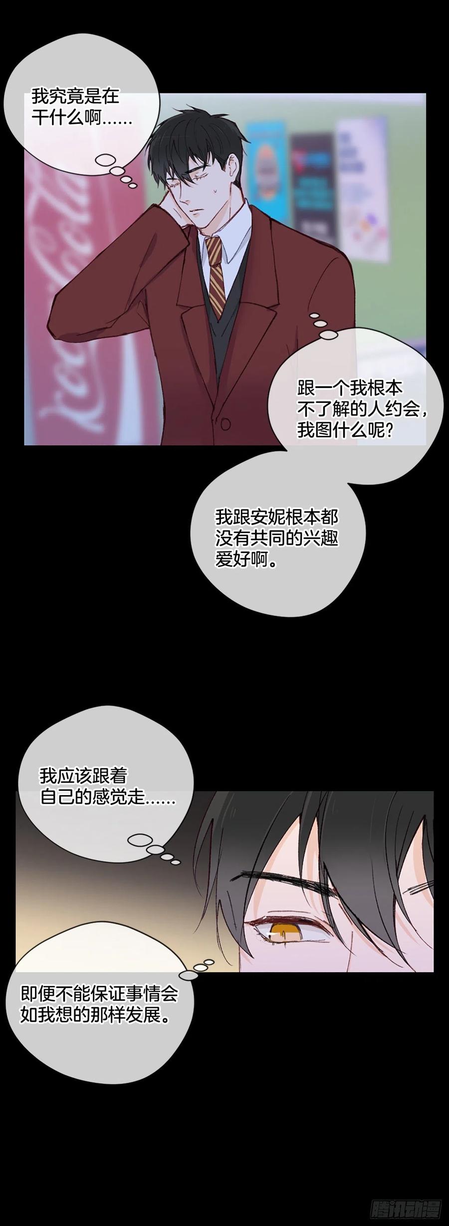 30.只想跟你在一起25