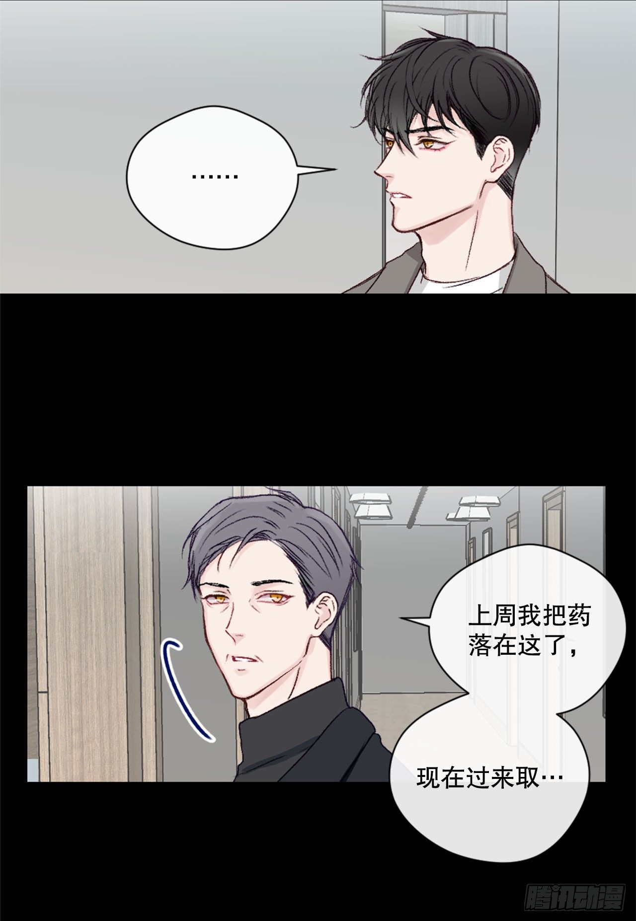 21.欧文的回忆24