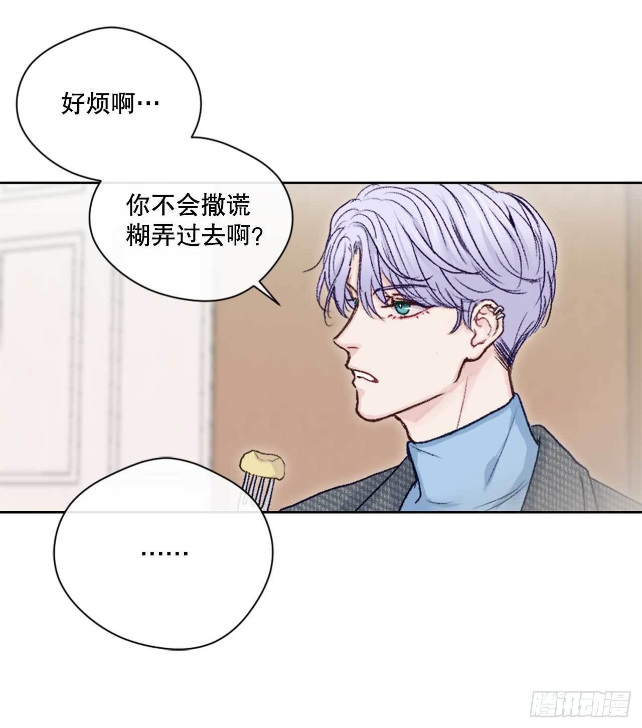 8.交友要谨慎41
