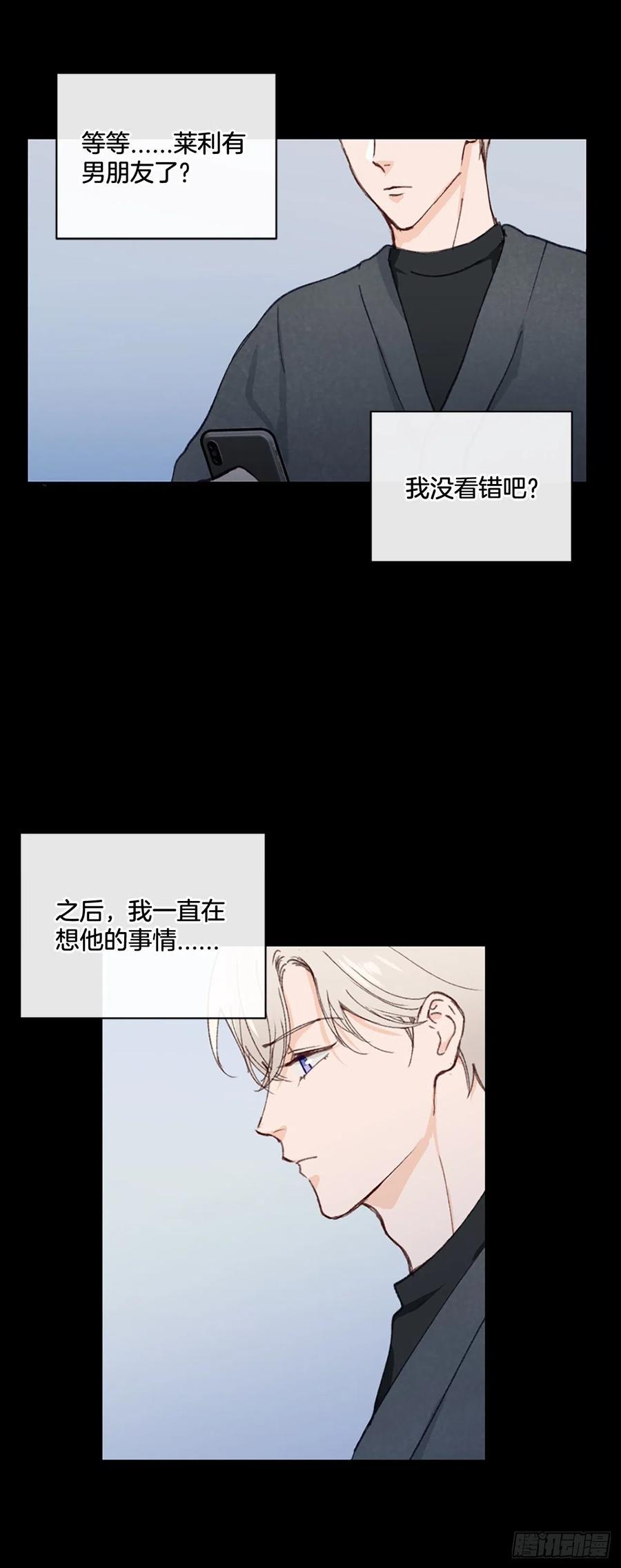 31.我有男朋友了23