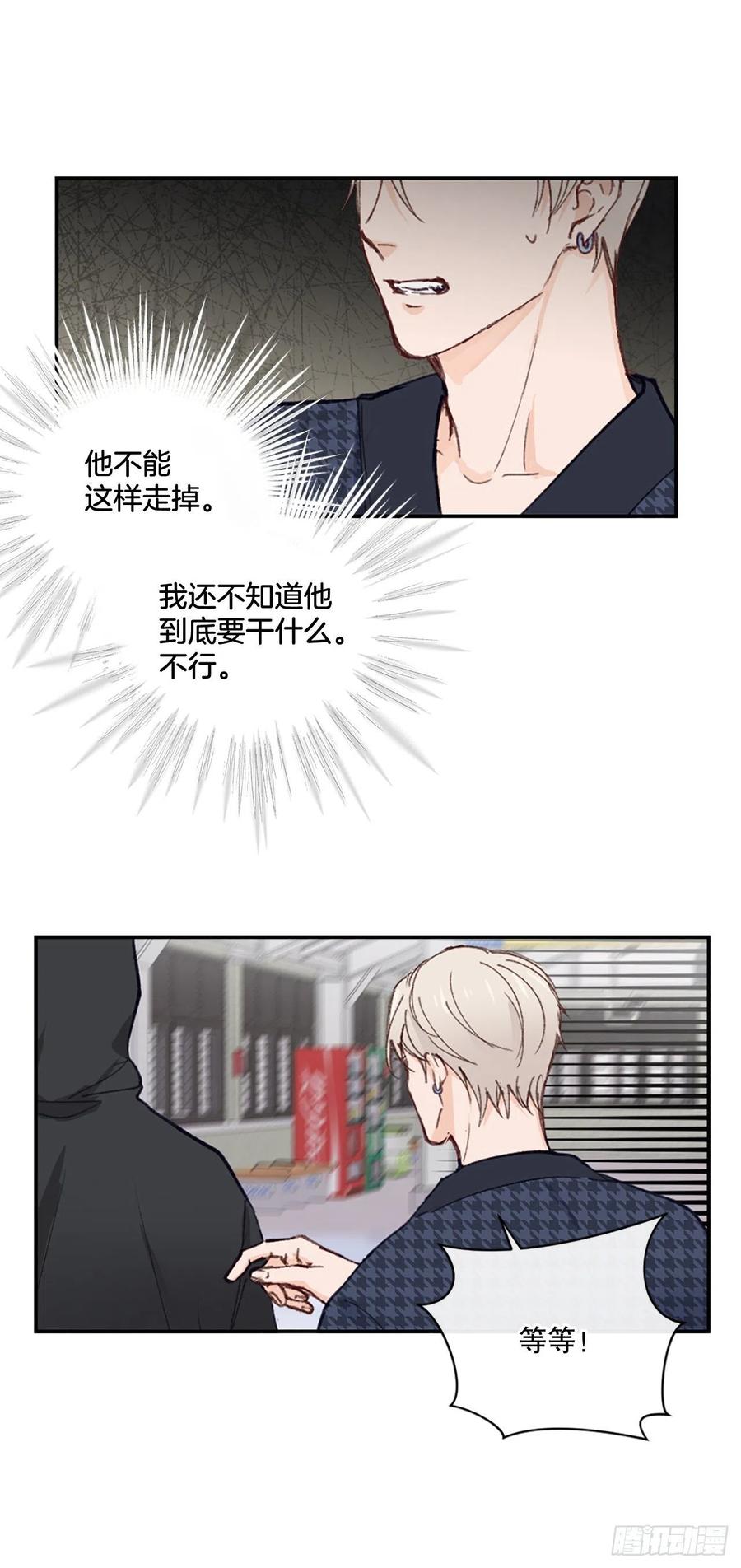 34.“偶遇”前任23