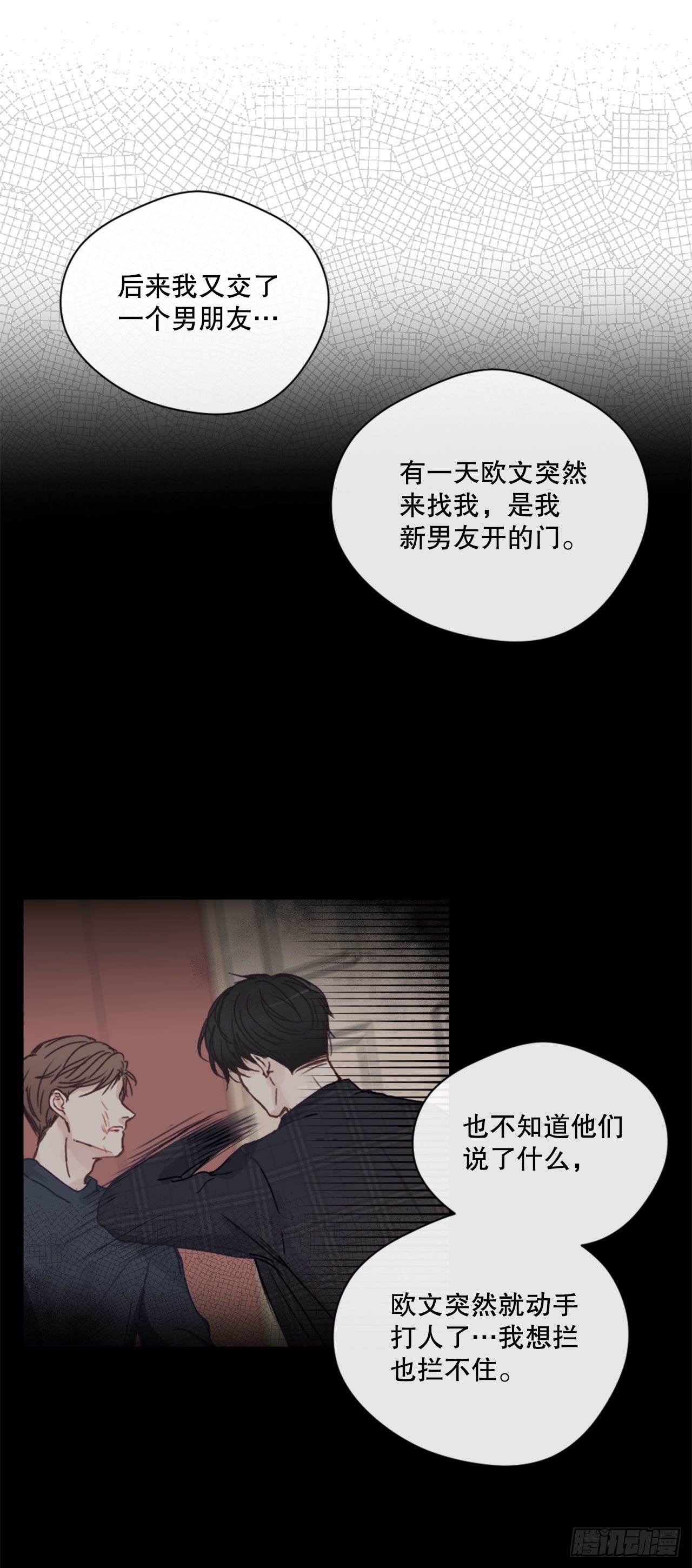 3.有件事想拜托你27