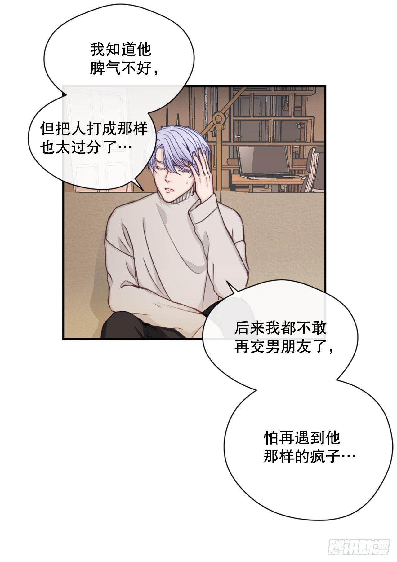 3.有件事想拜托你31