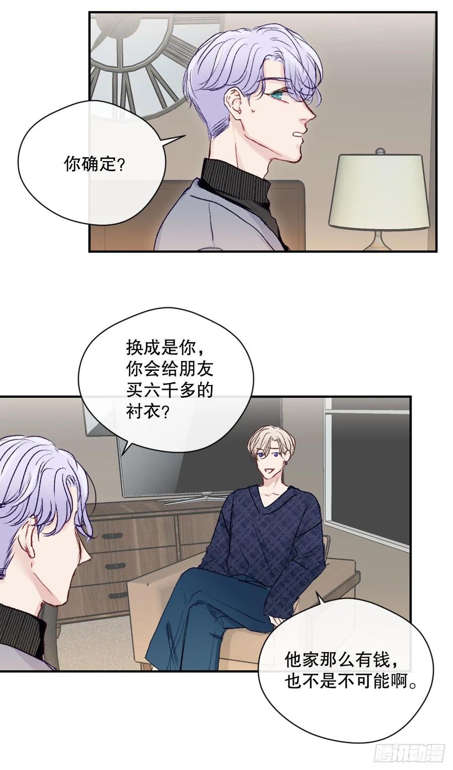 11.前任回忆5