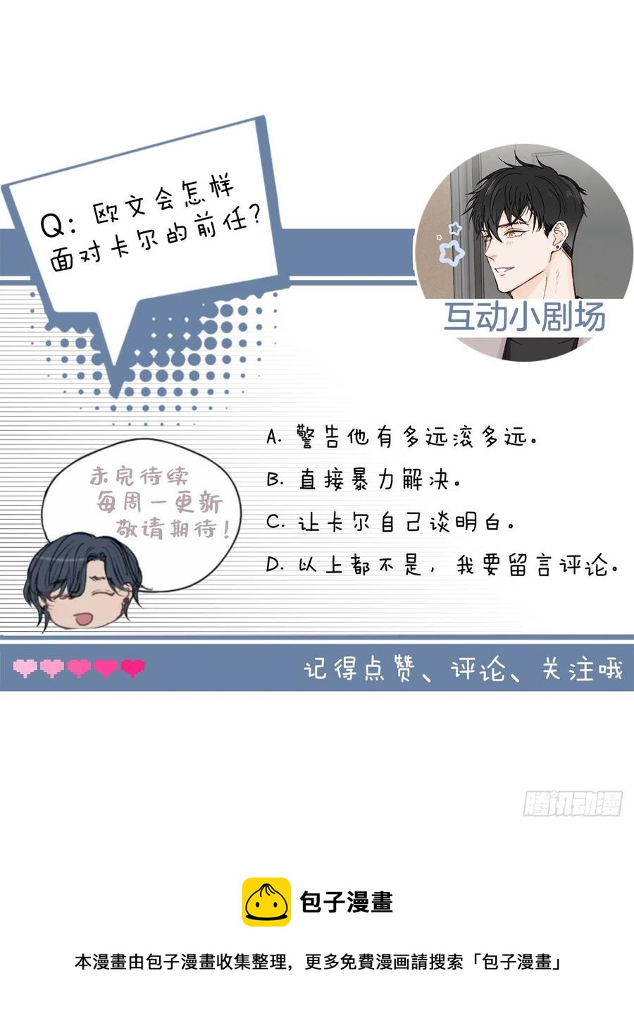 34.“偶遇”前任25