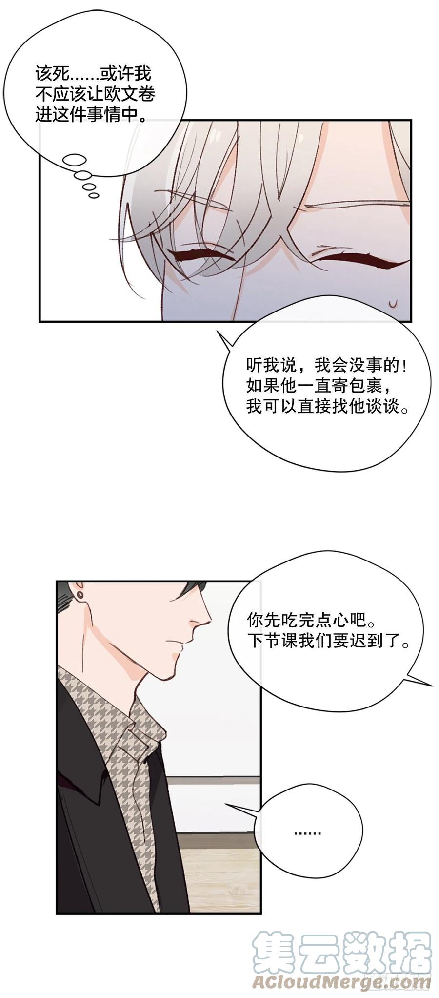 33.一定要送你回家18