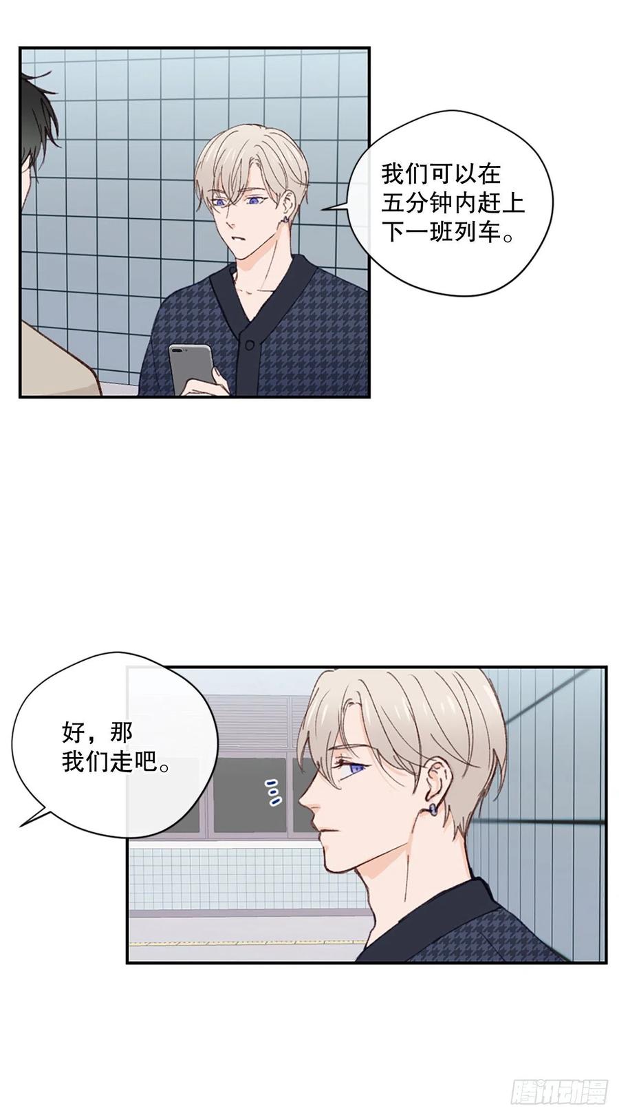 34.“偶遇”前任9