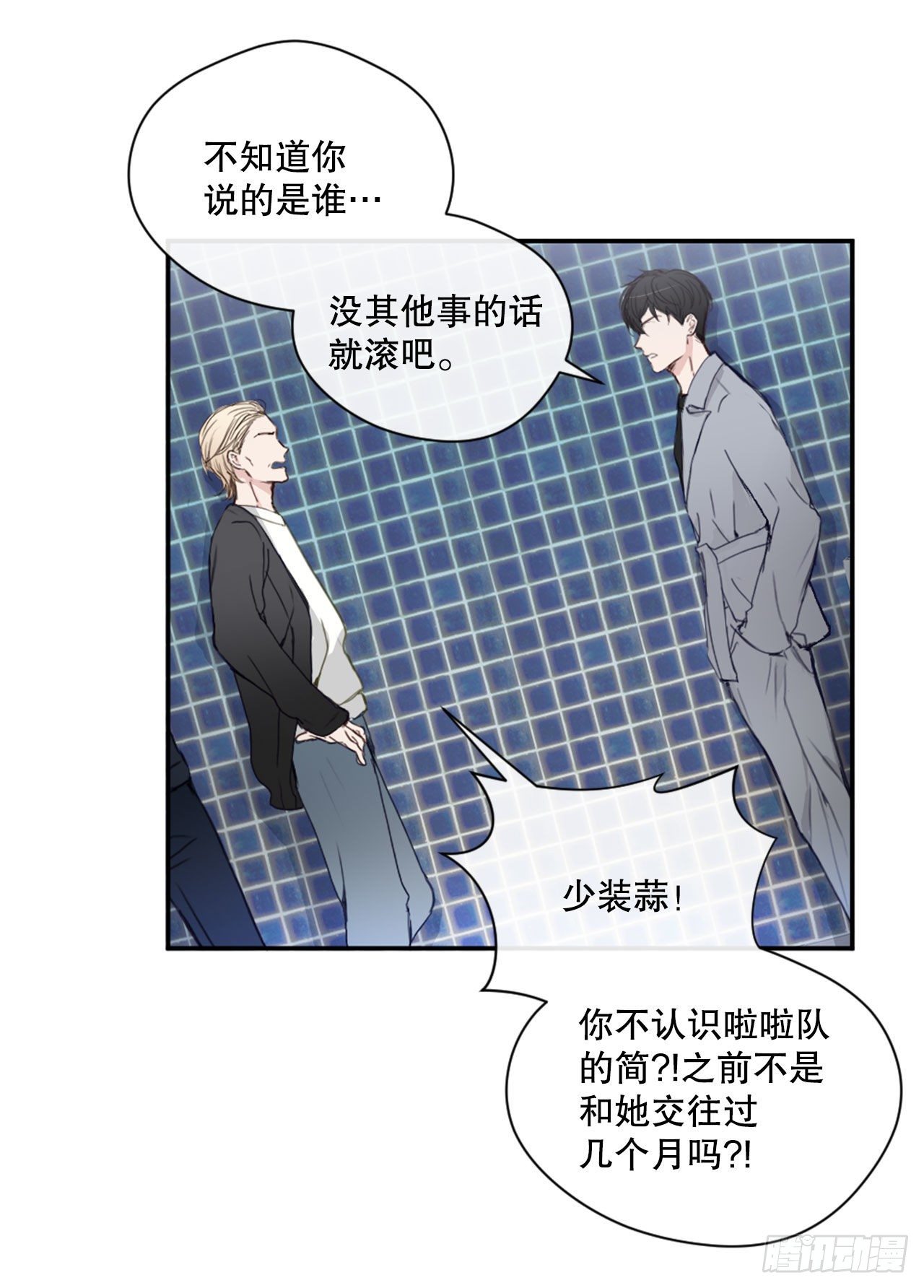 6.聚会风波6
