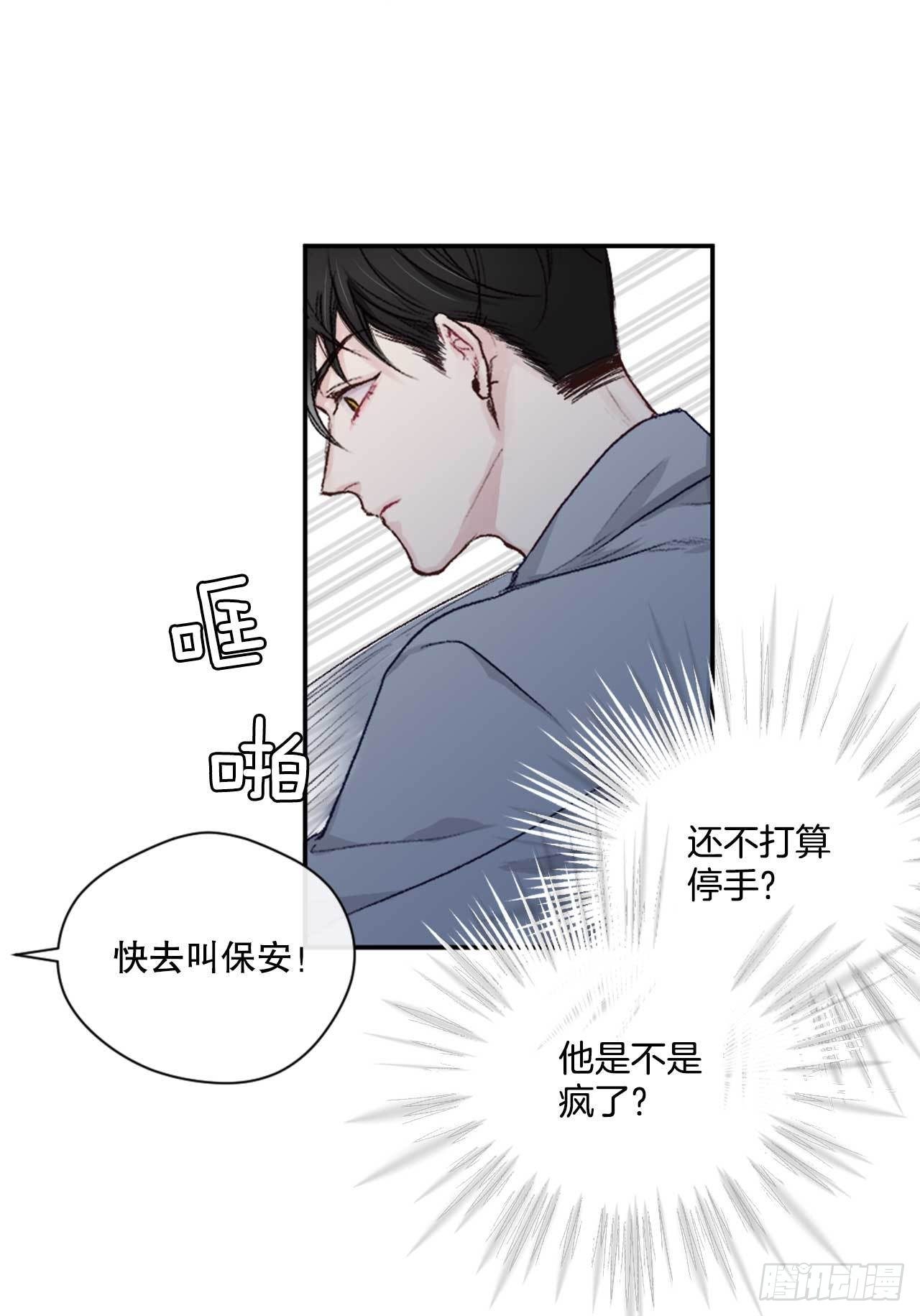 6.聚会风波27