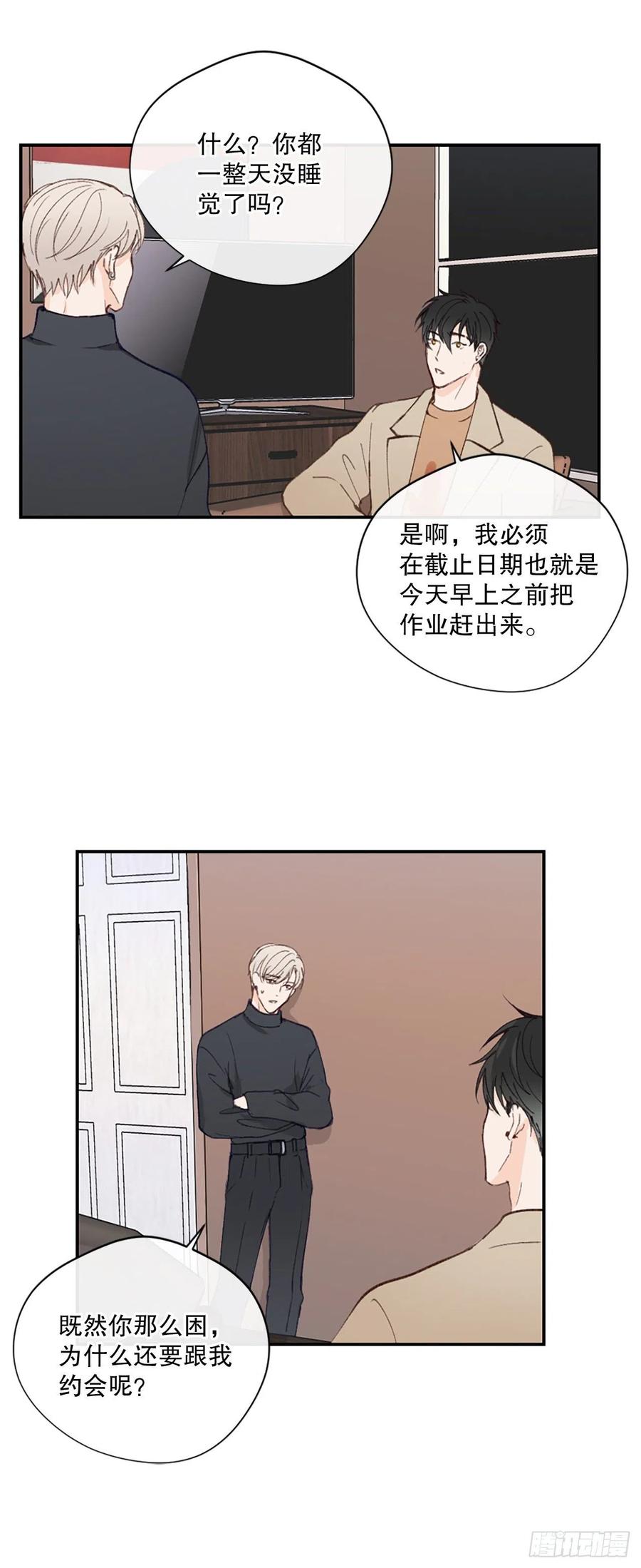 29.突如其来的吻9