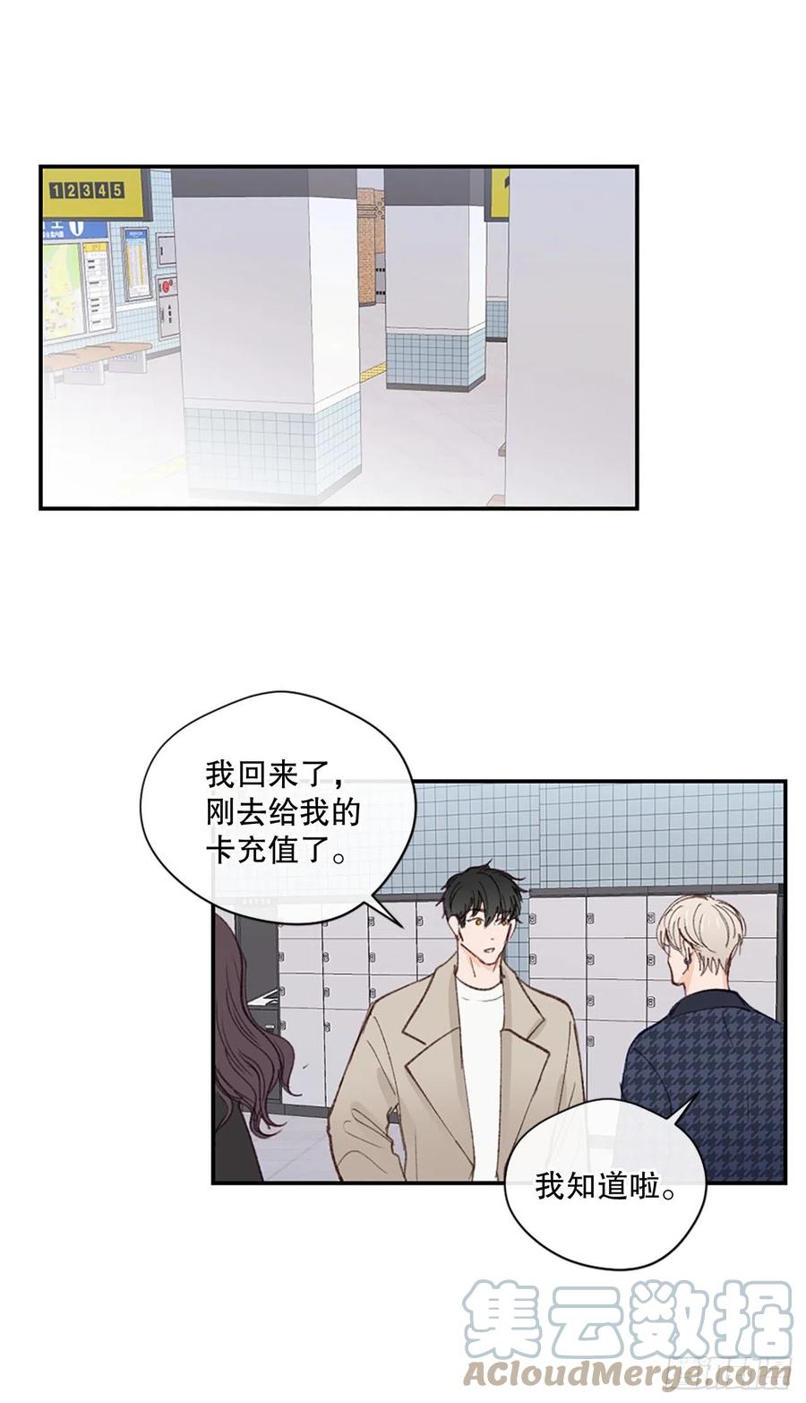 34.“偶遇”前任8