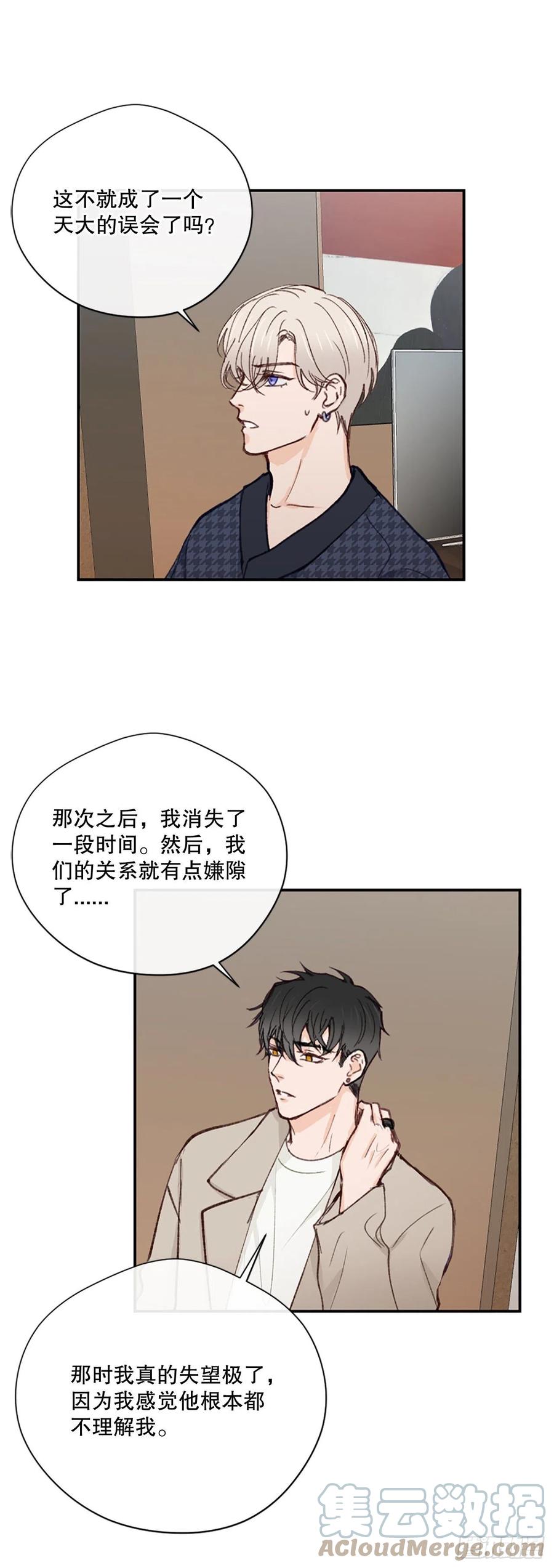 38.分手前任10