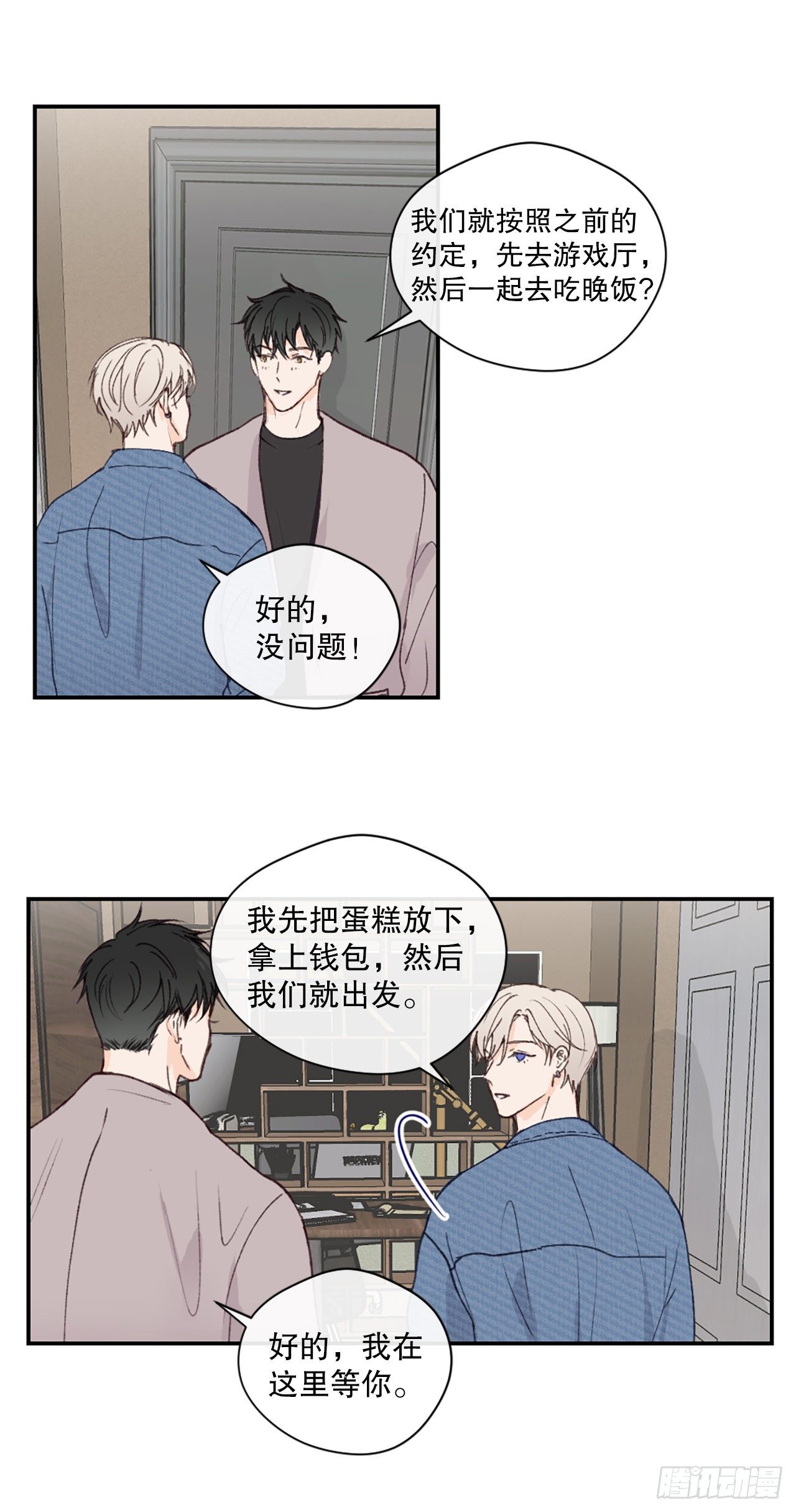 25.第一次浪漫之约10