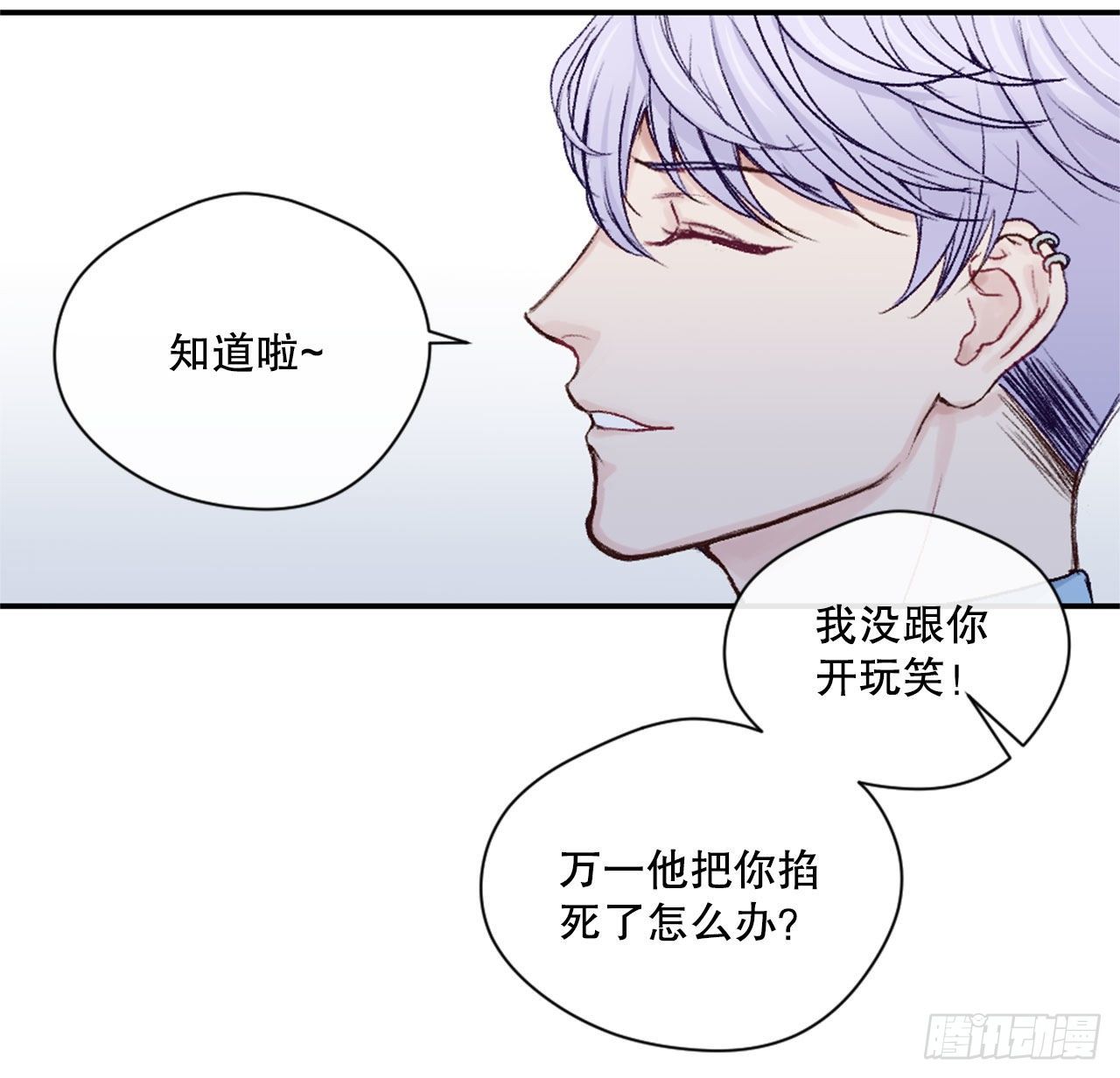 8.交友要谨慎25