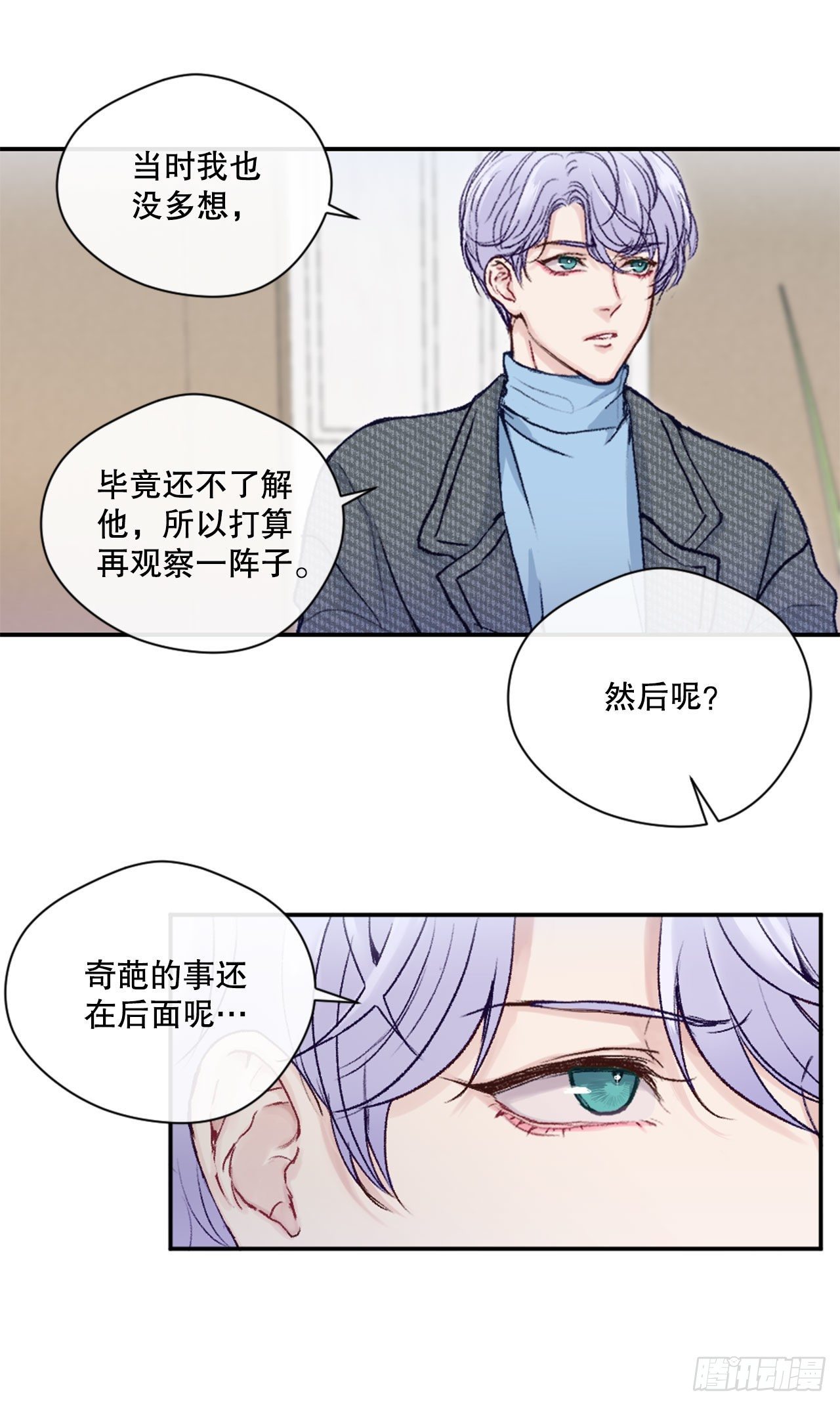 8.交友要谨慎13