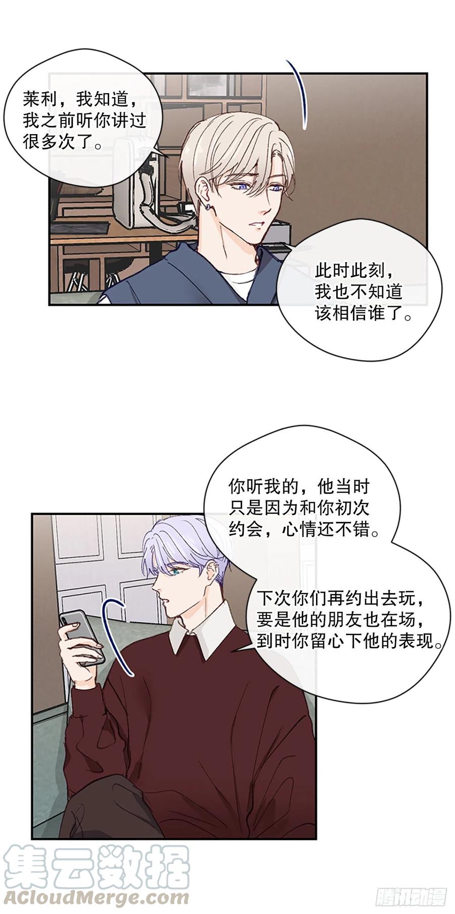 27.回忆初相识（1）6