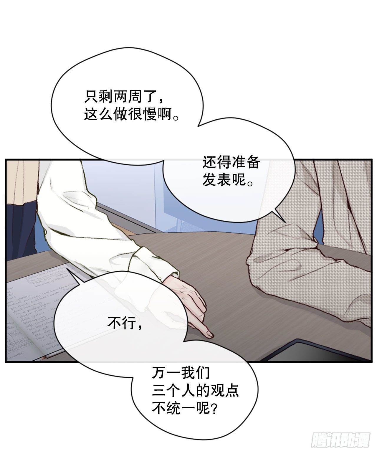 7.小组讨论11