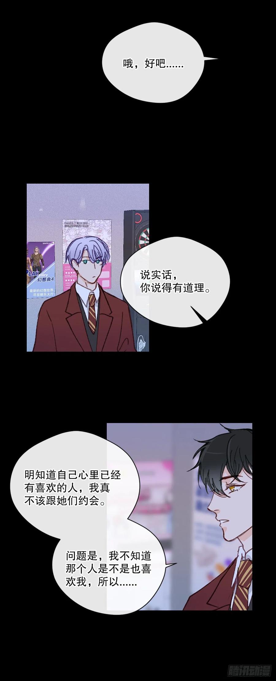 31.我有男朋友了7