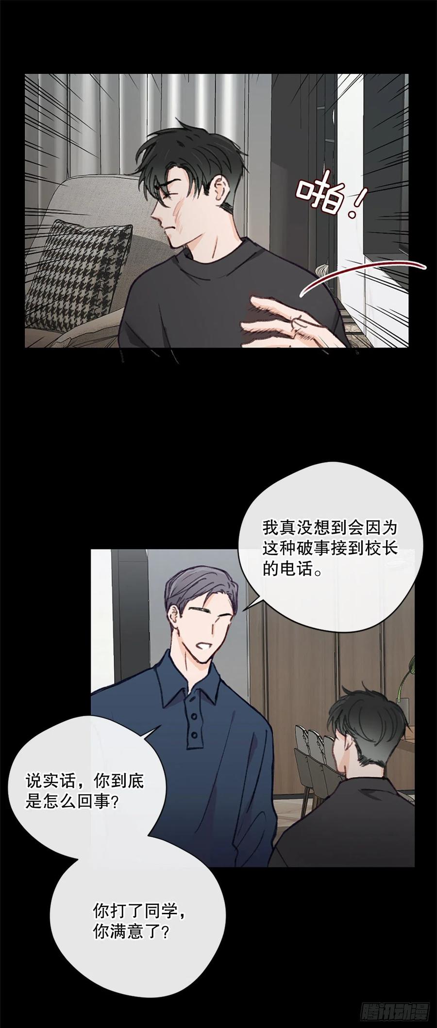 37.只是朋友1