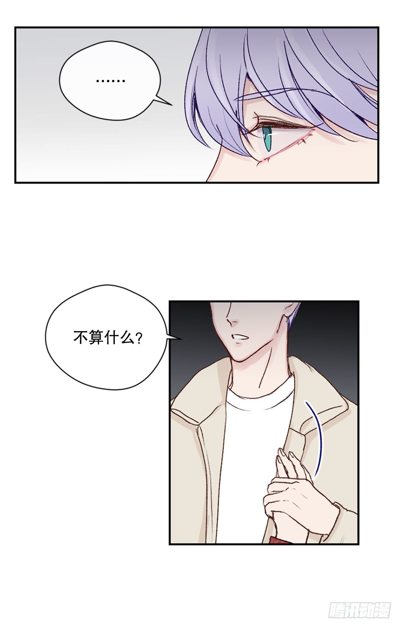 18.情急之下的吻24