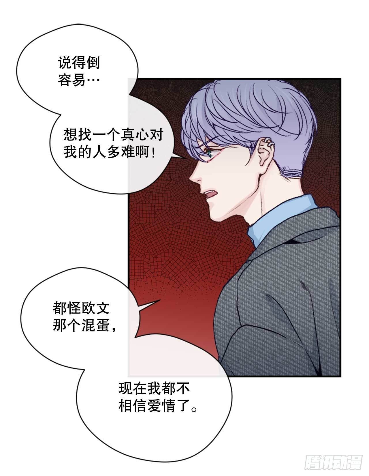 8.交友要谨慎27
