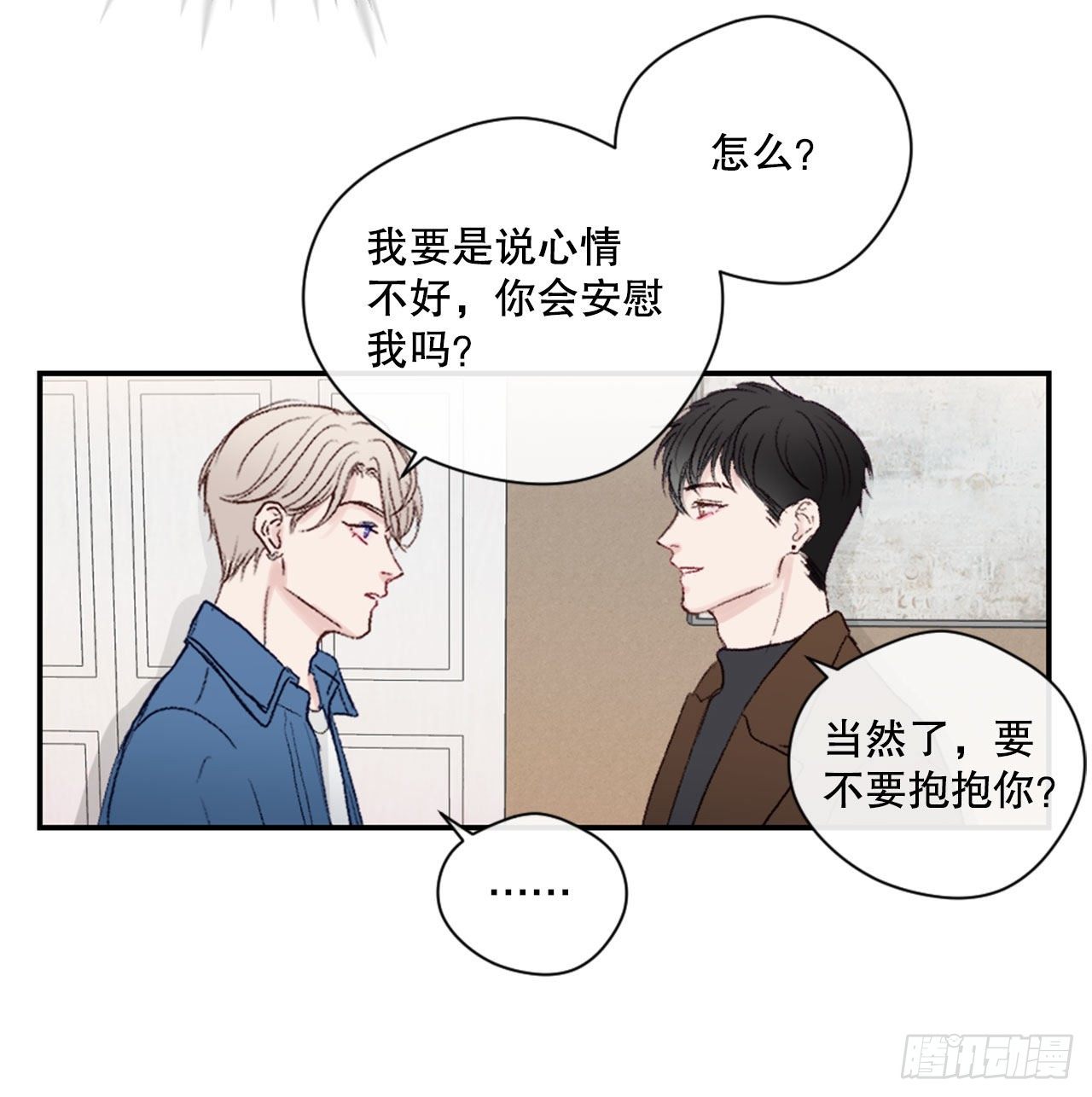 12.要不要抱抱你？35