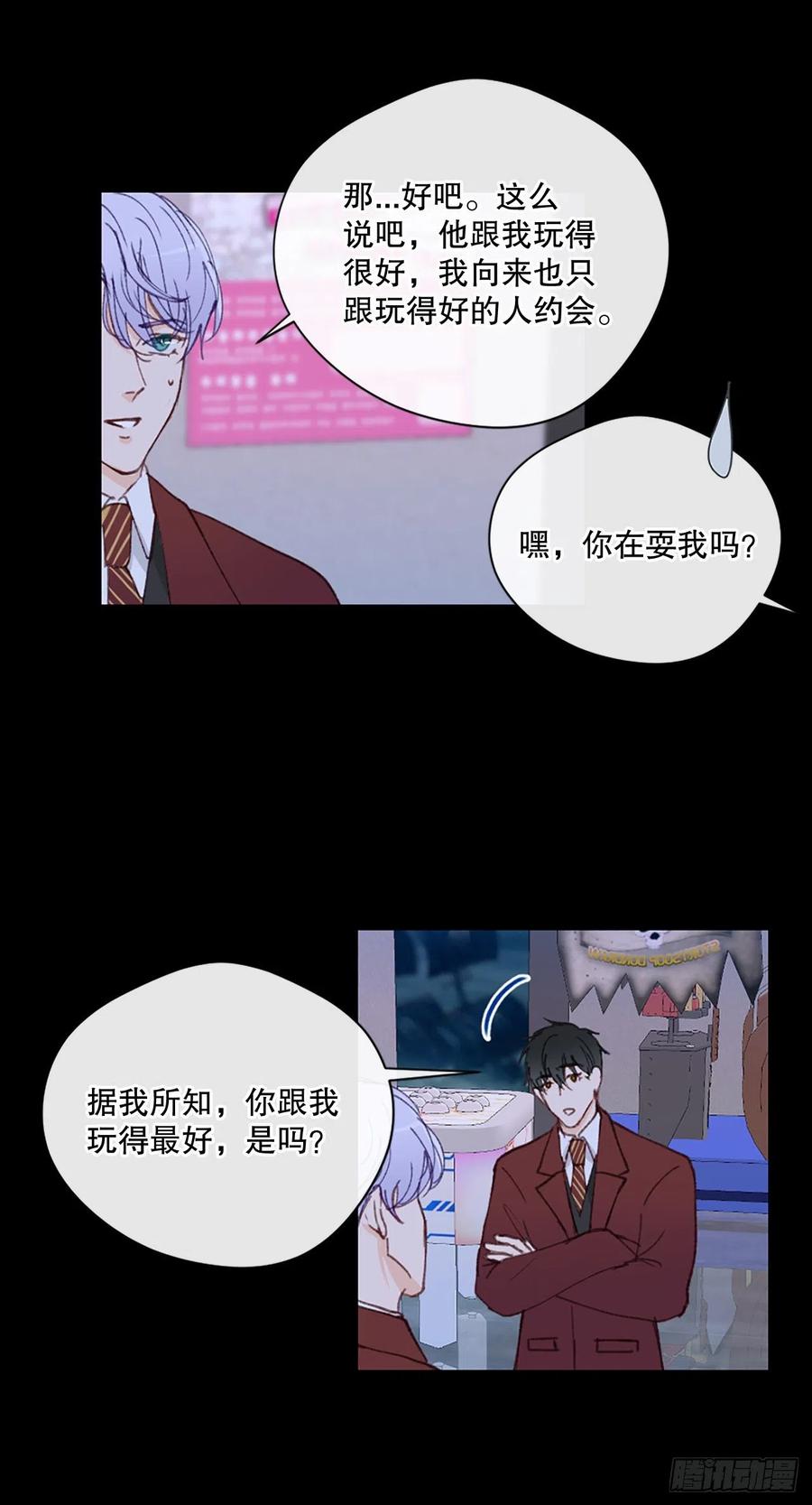 31.我有男朋友了13