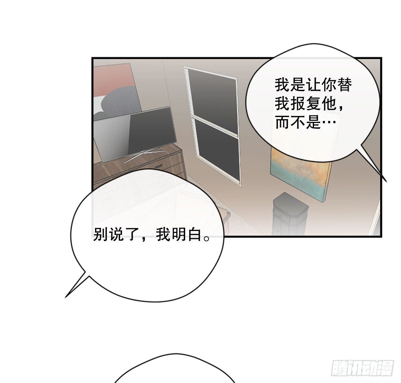 18.情急之下的吻29