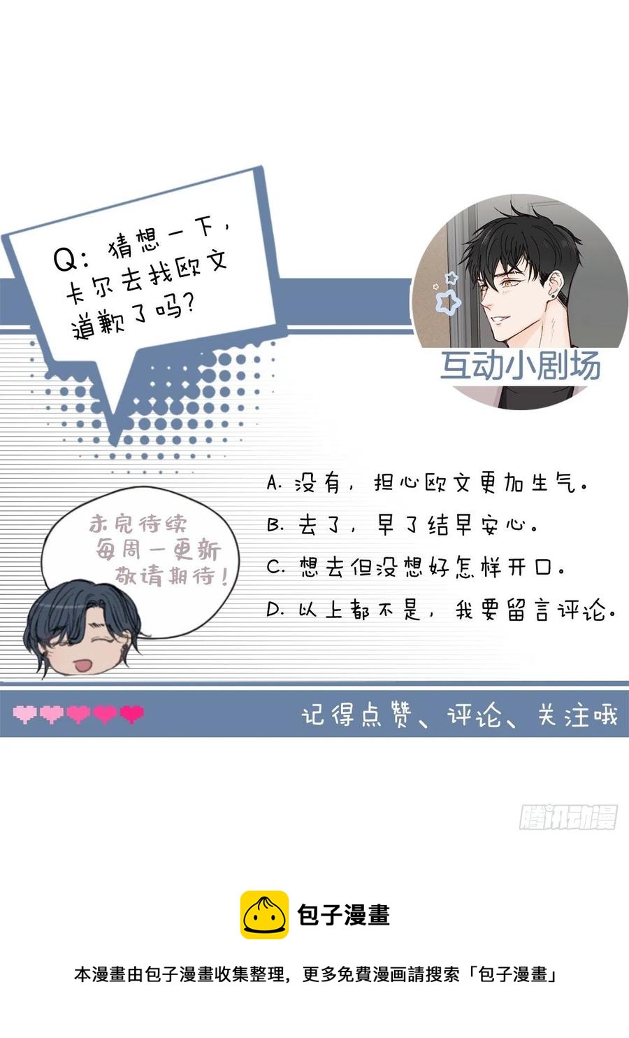 44.愚蠢的帮凶25