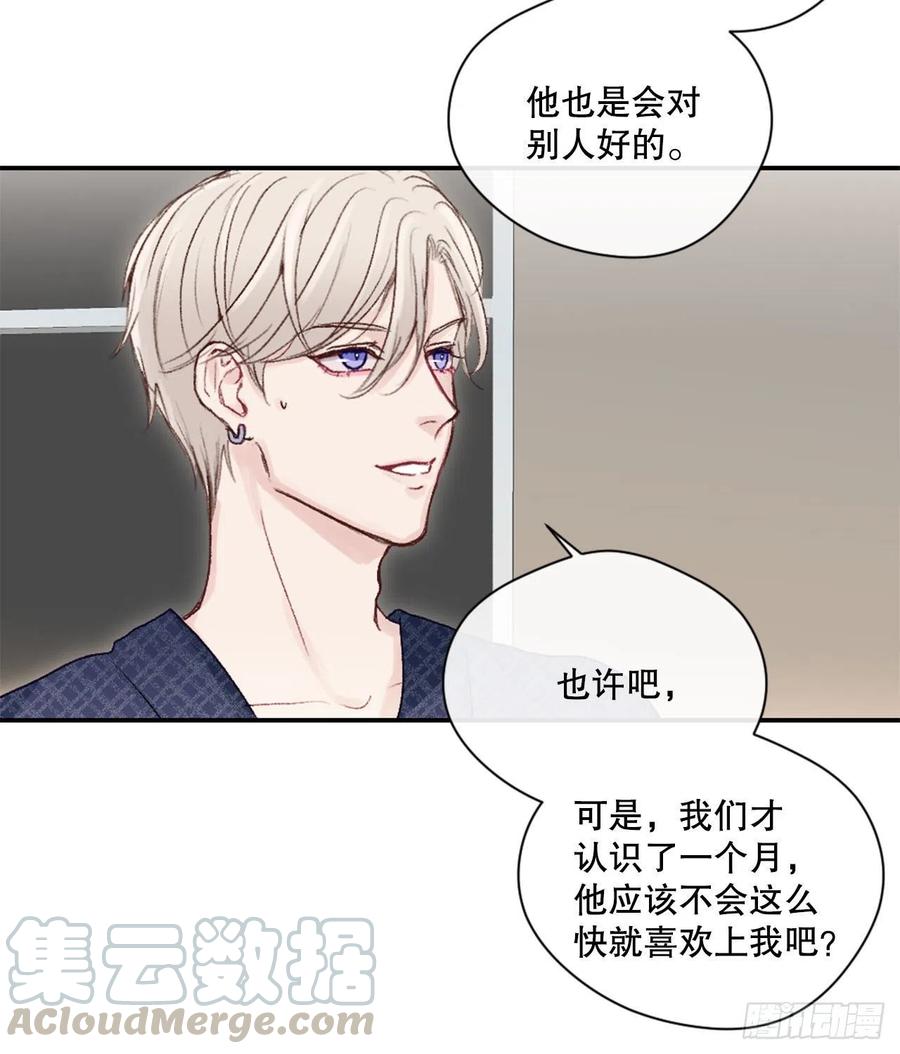 11.前任回忆14