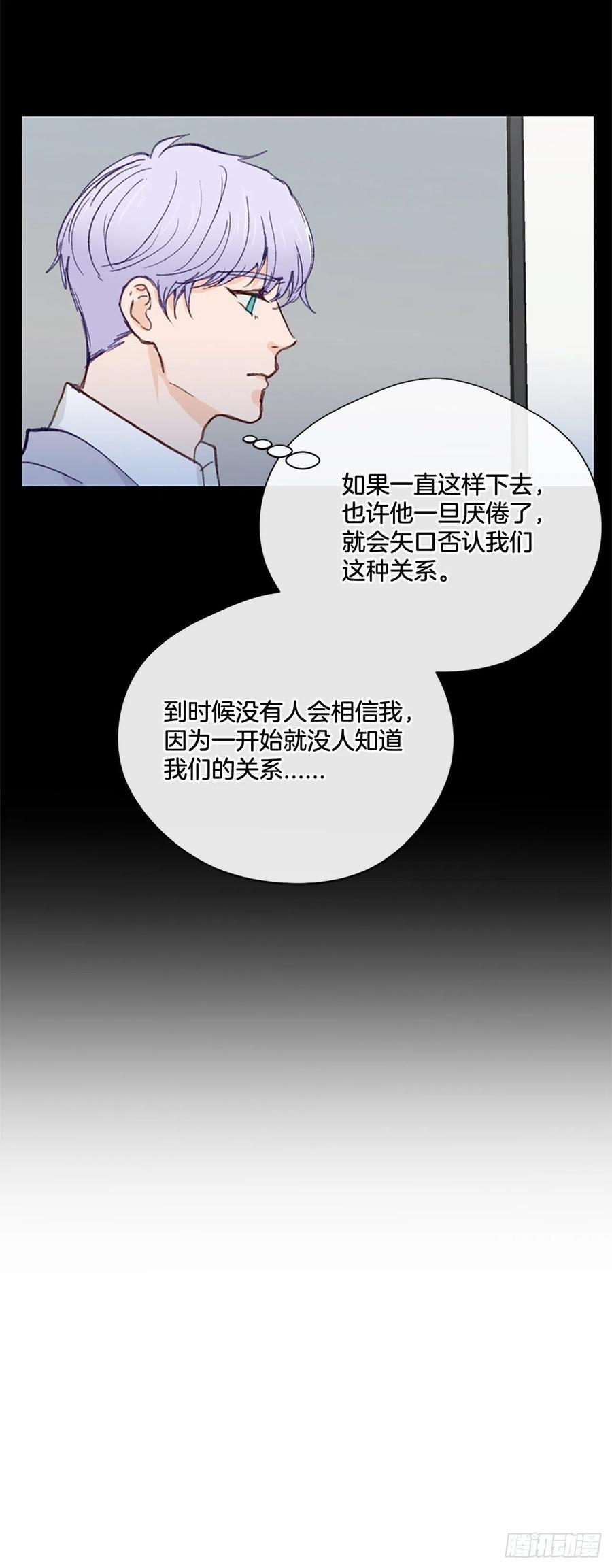 38.分手前任9