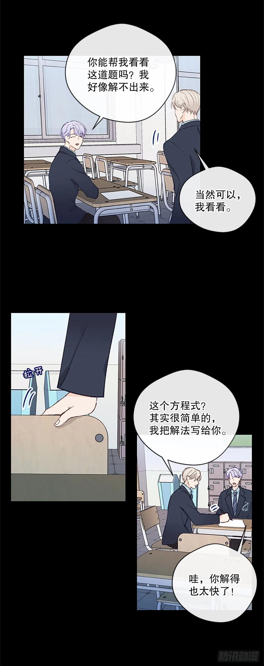 27.回忆初相识（1）13