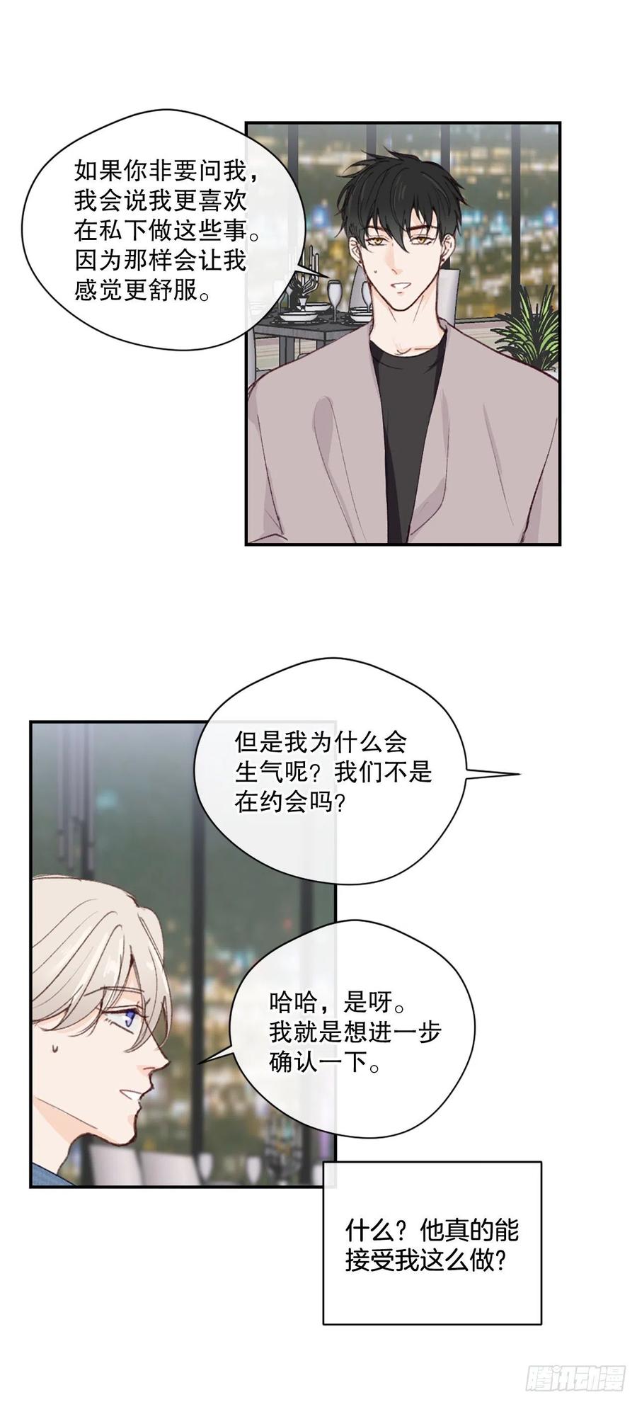 26.意犹未尽的晚餐21