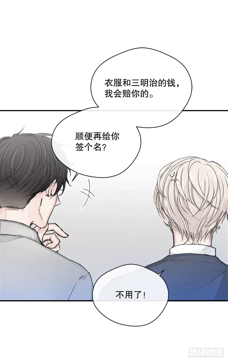 1.孽缘的开始45