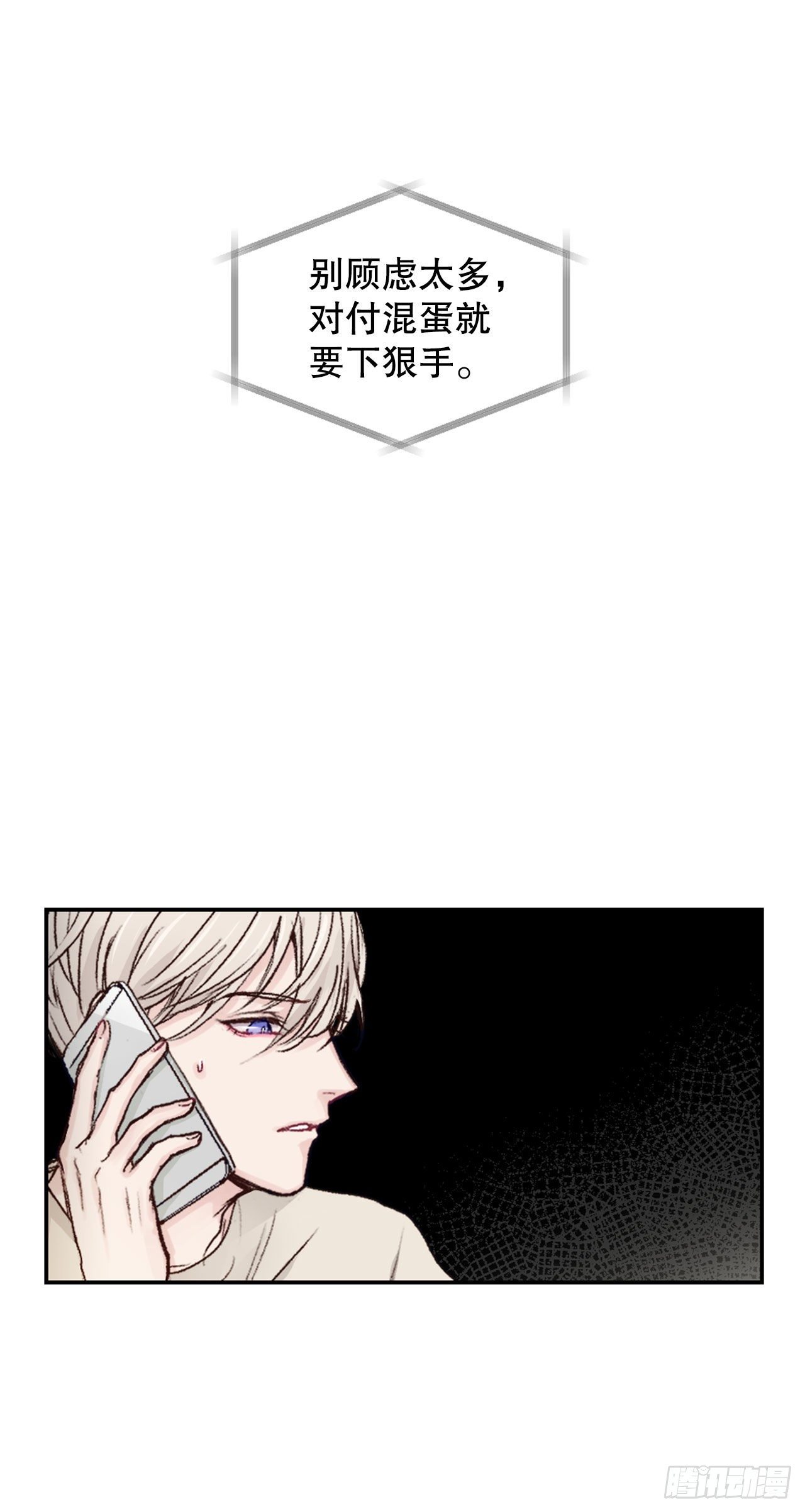 6.聚会风波49