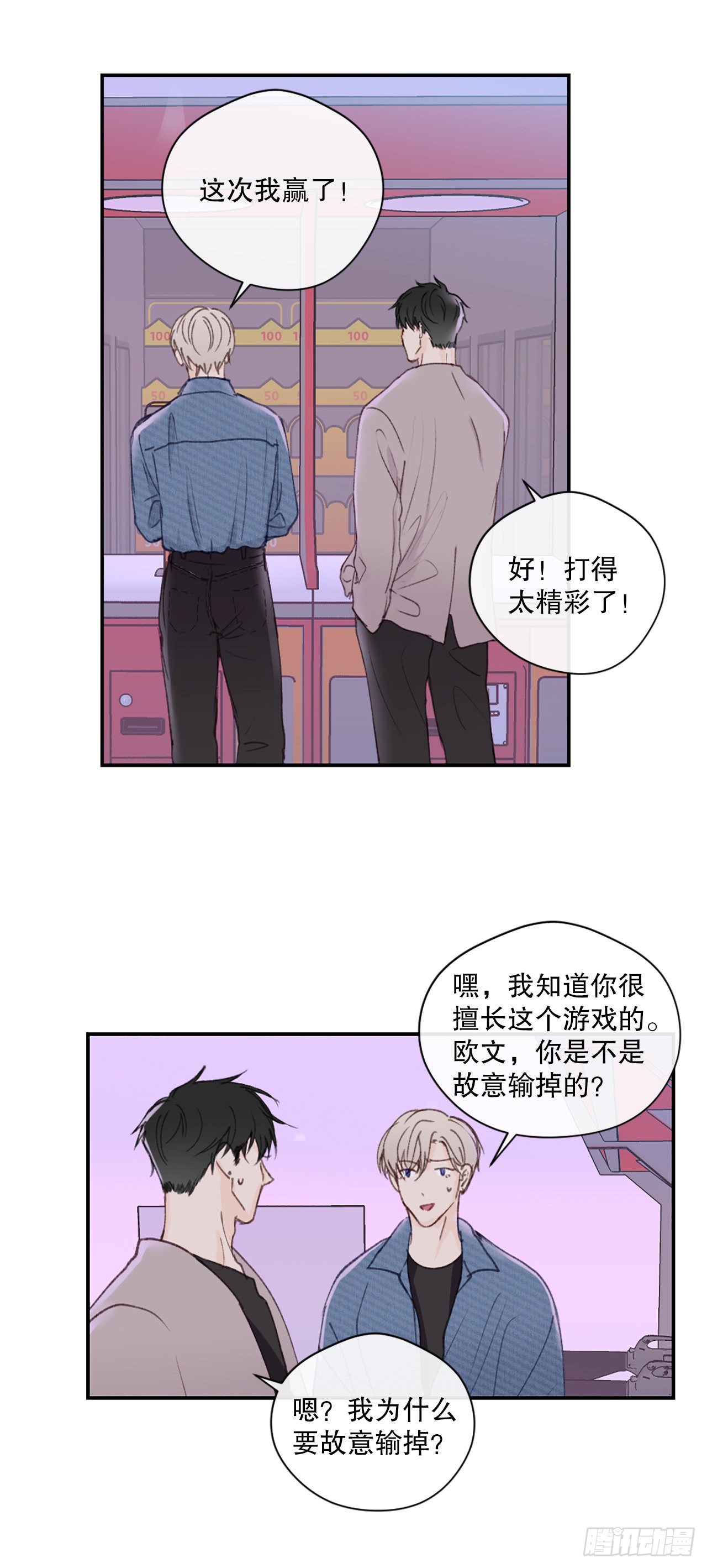 25.第一次浪漫之约20