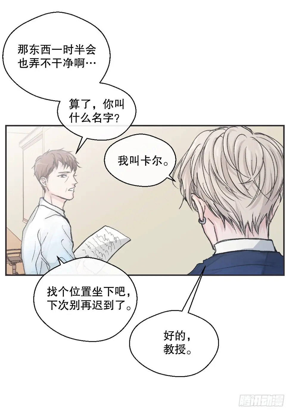1.孽缘的开始26