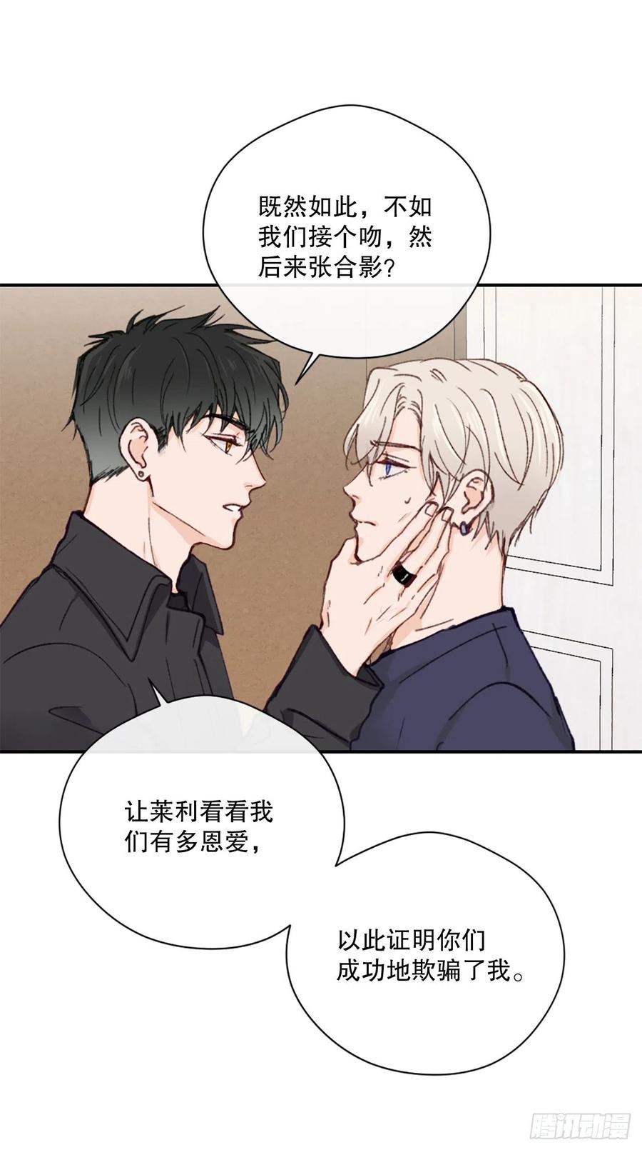 42.真心遇假意11