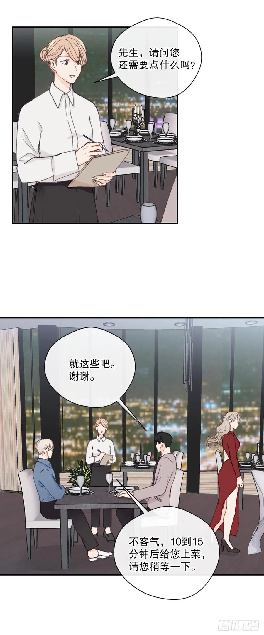 26.意犹未尽的晚餐9
