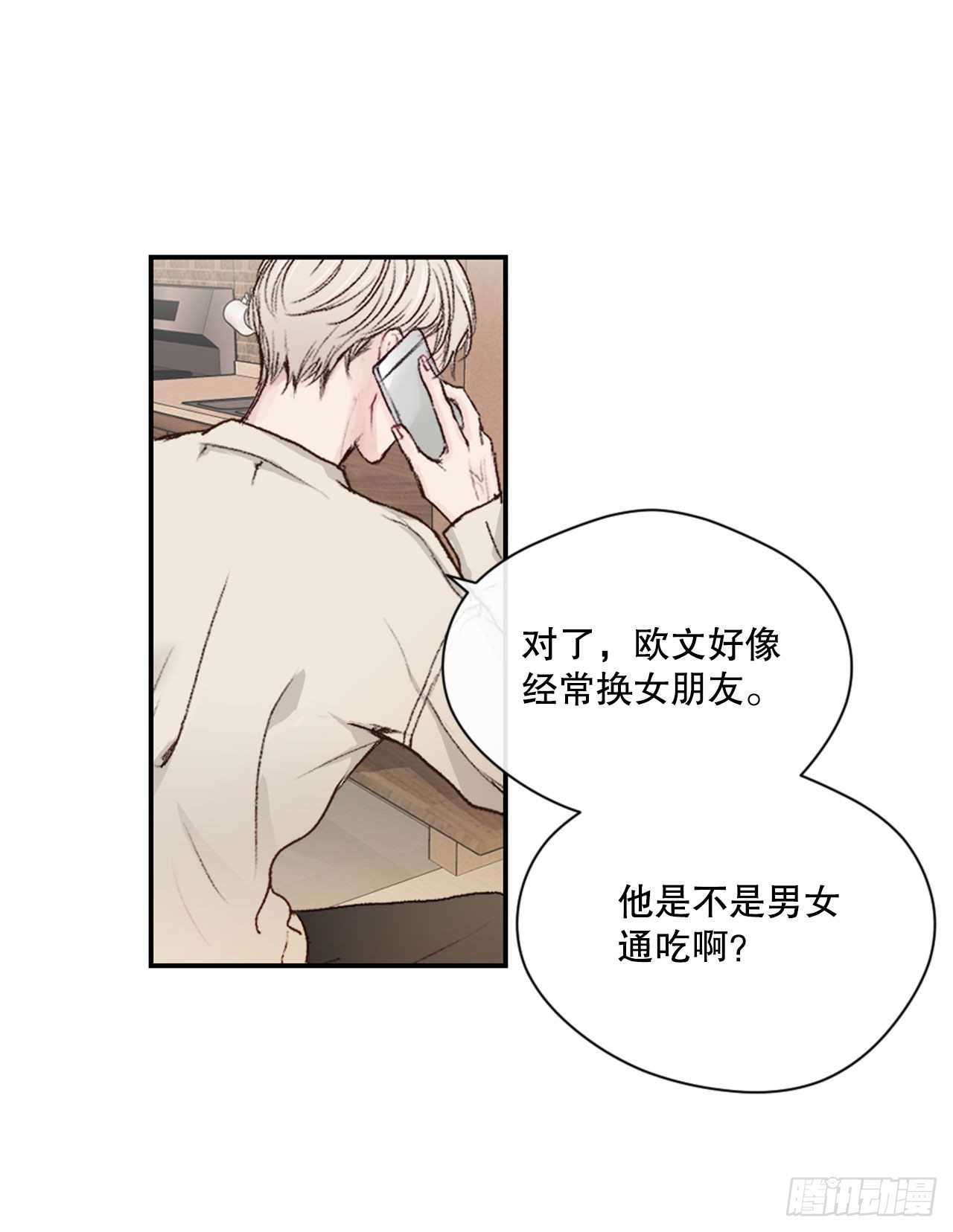 6.聚会风波46